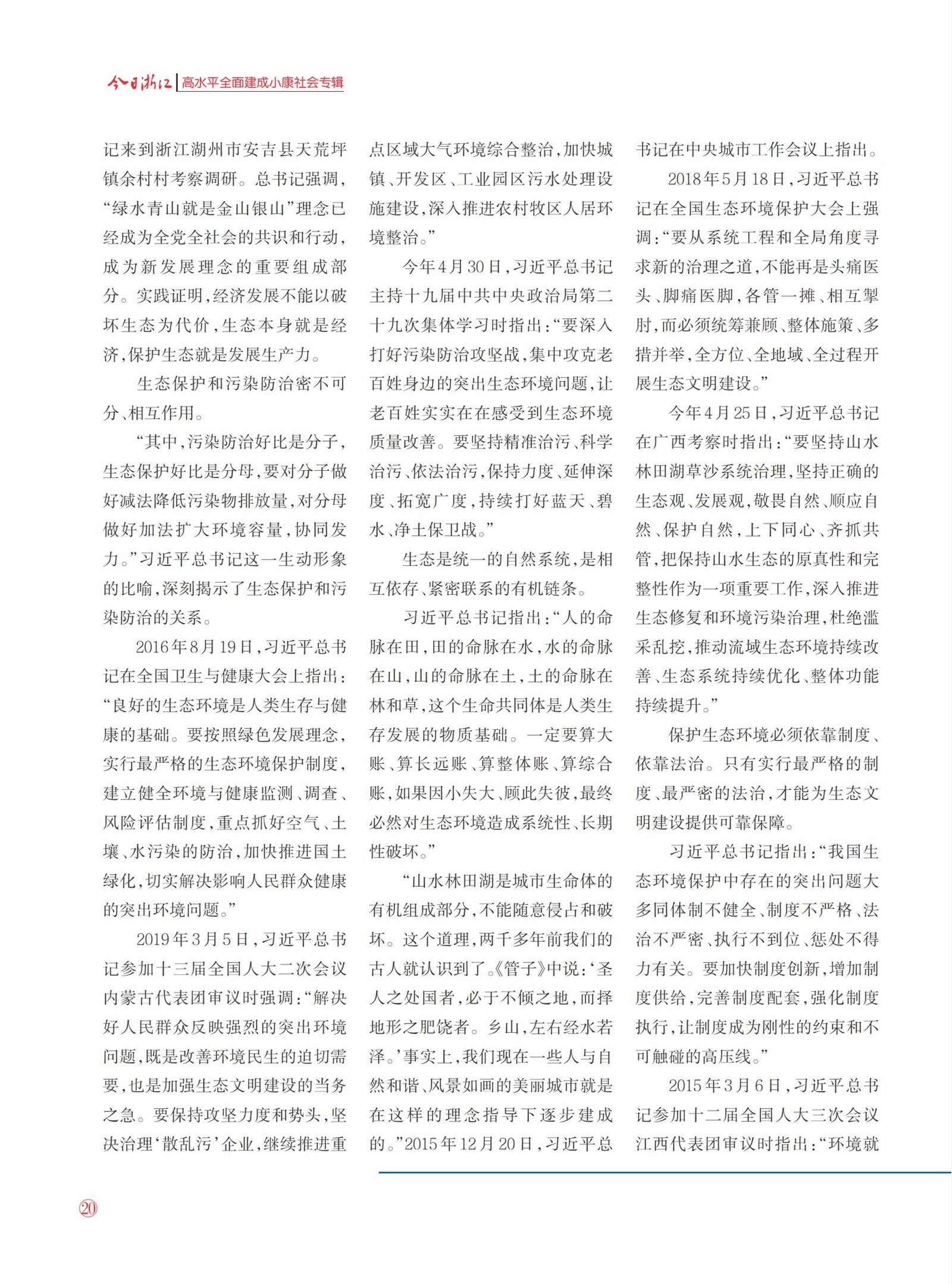 㽭Page 22