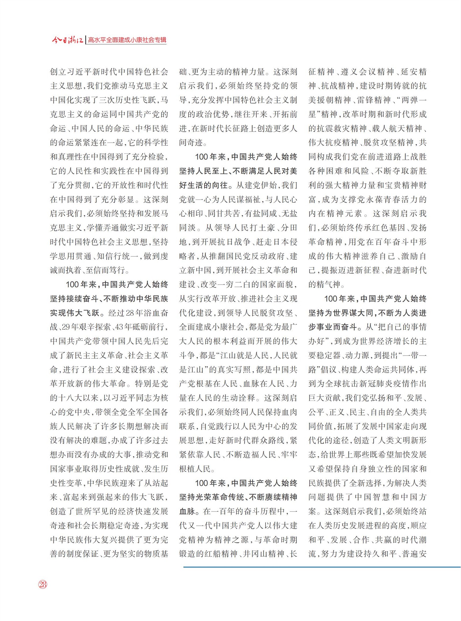 㽭Page 30