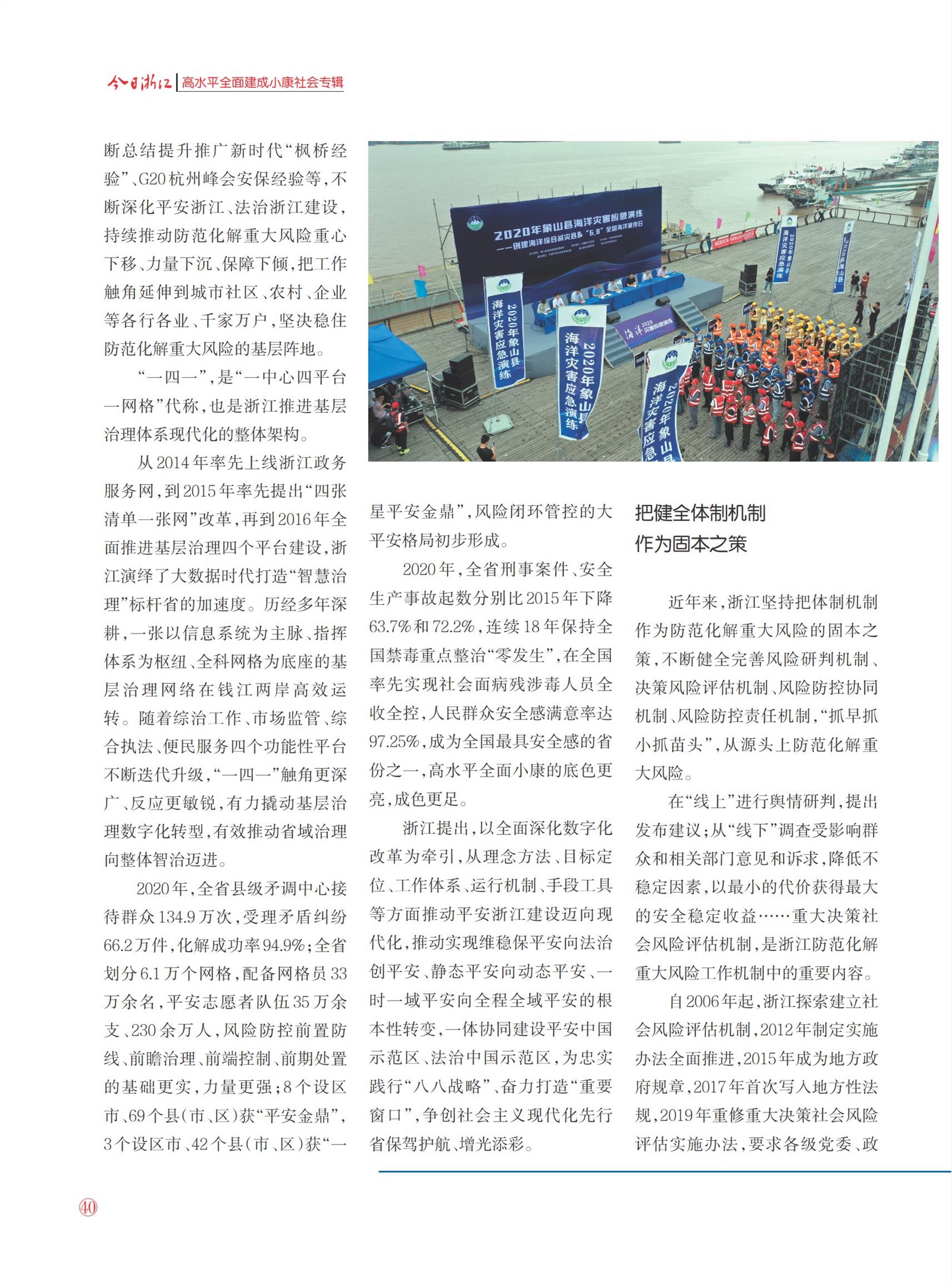 㽭Page 42