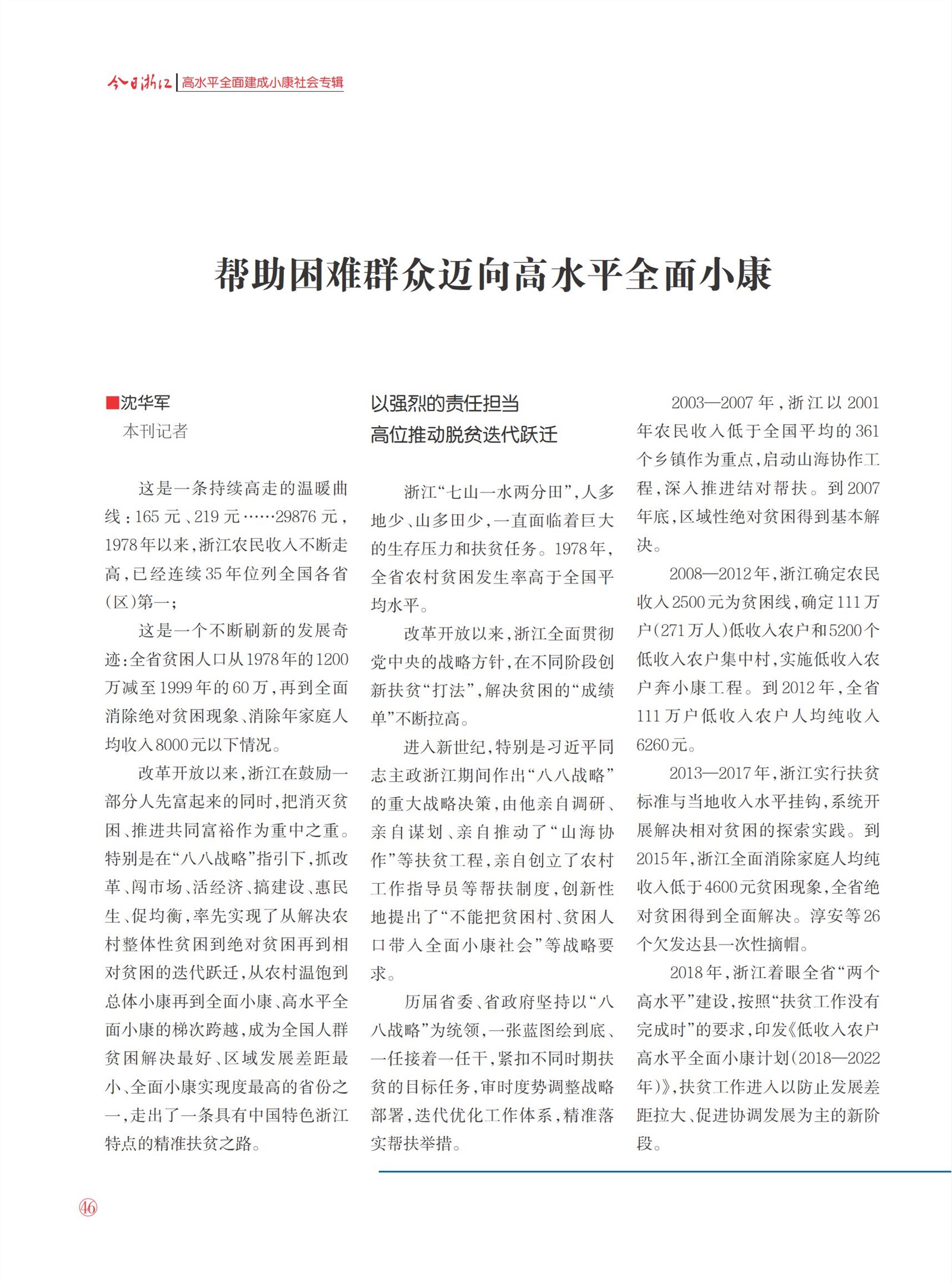 㽭Page 48