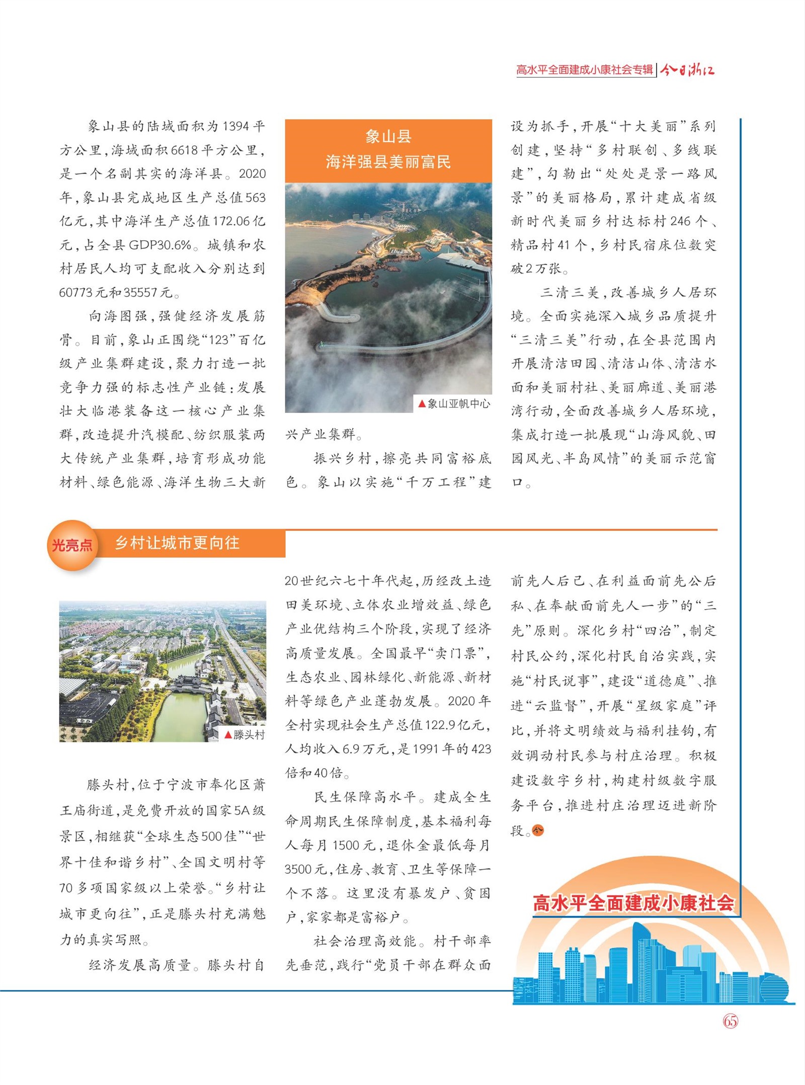 㽭Page 67