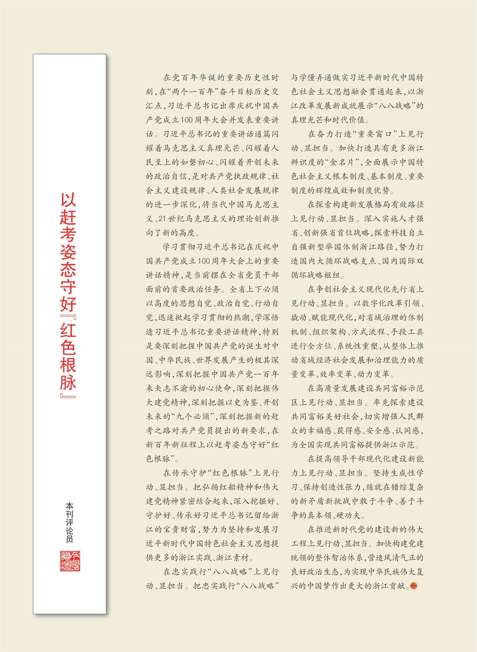 㽭Page 3