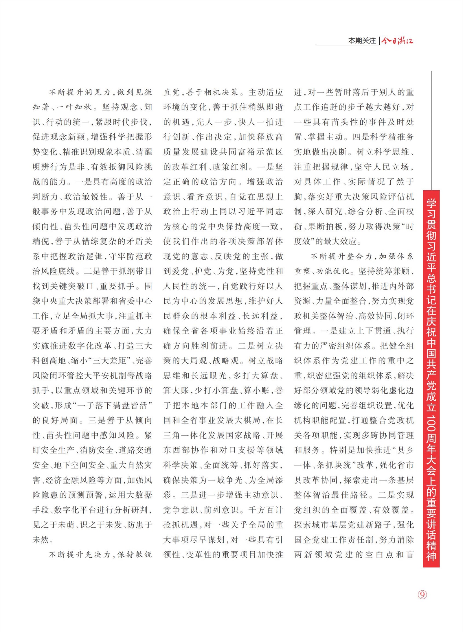 㽭Page 11