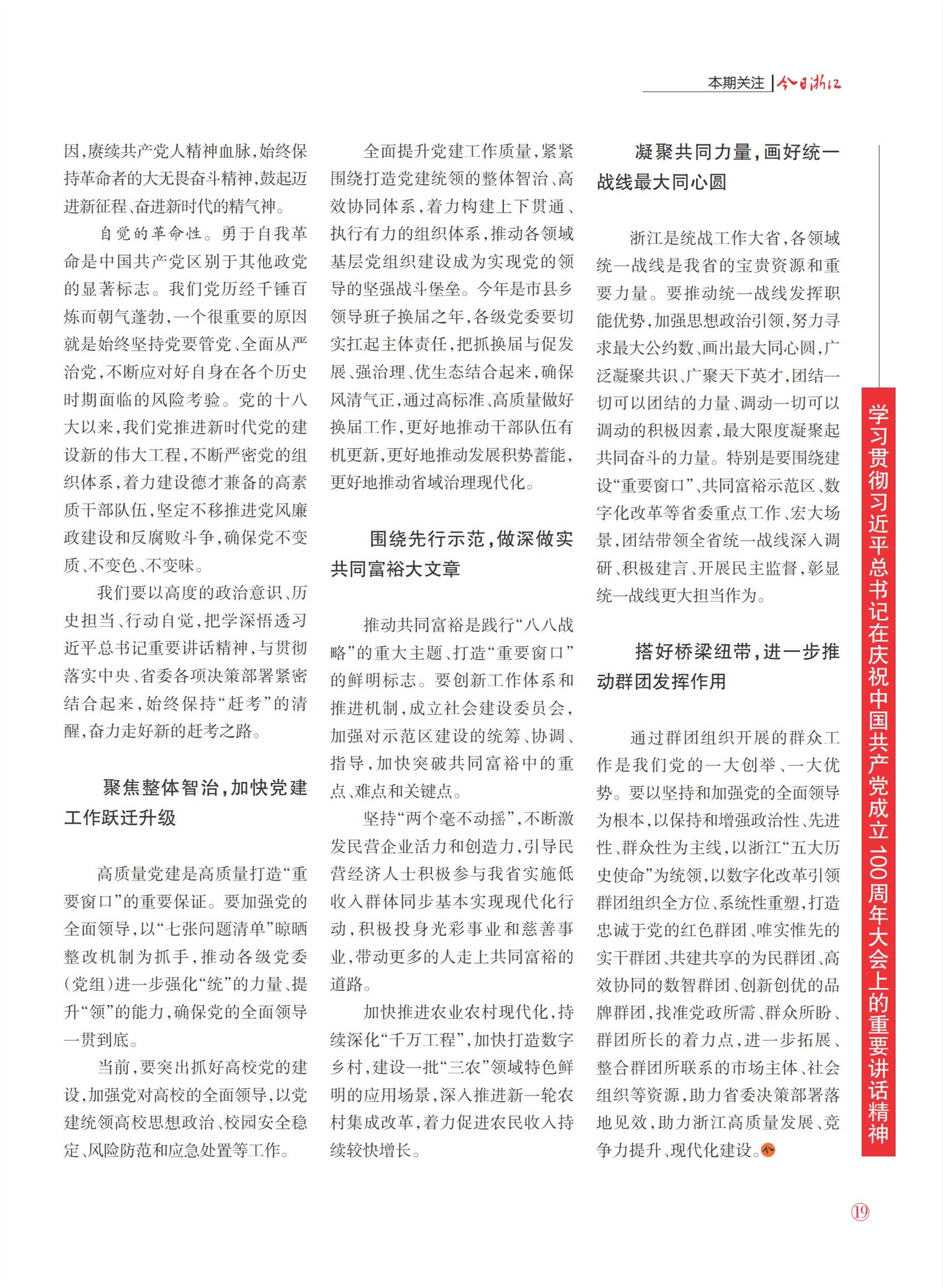 㽭Page 21