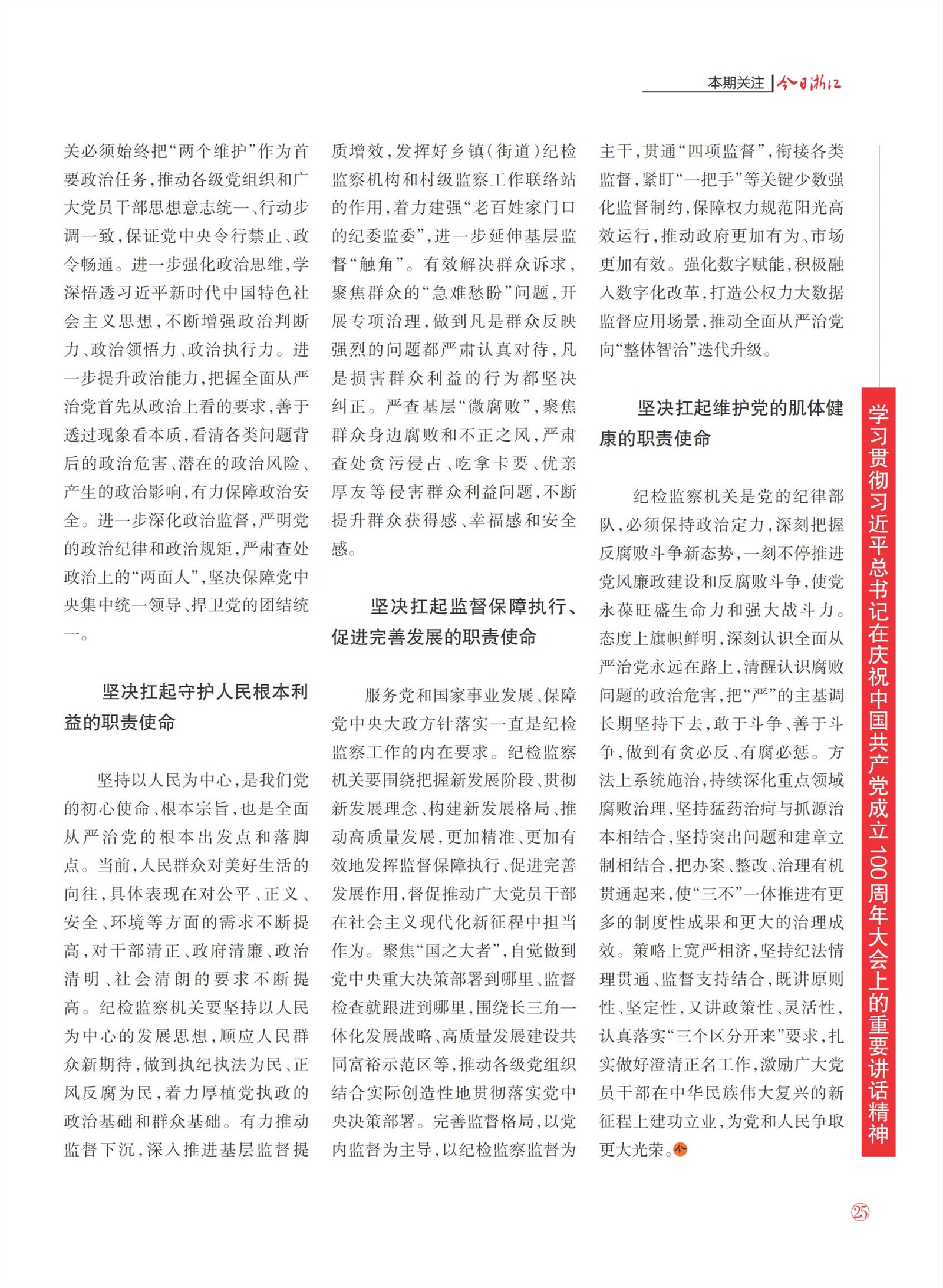㽭Page 27