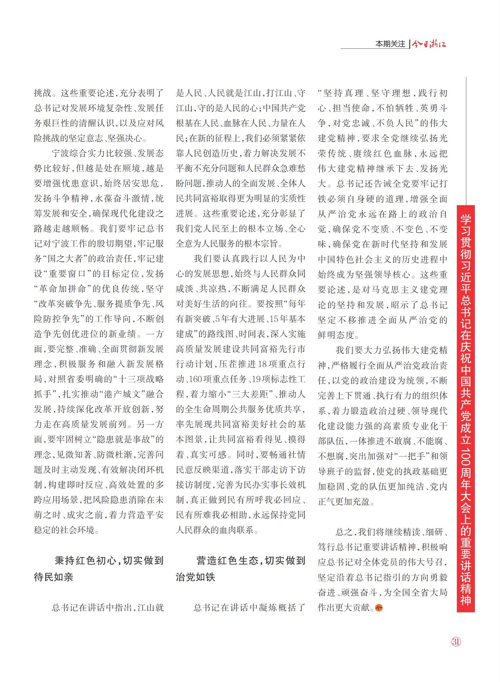 㽭Page 33
