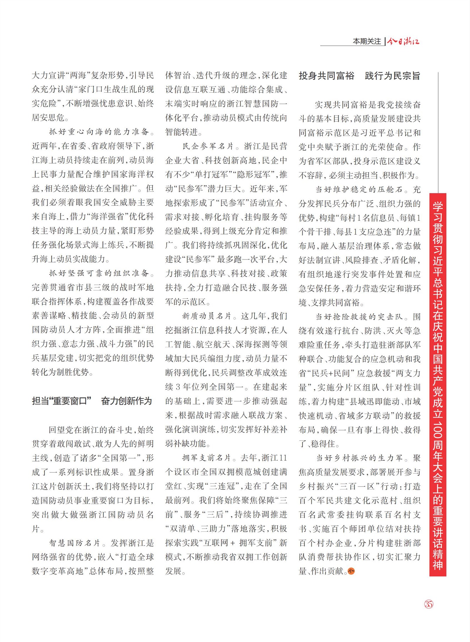 㽭Page 37
