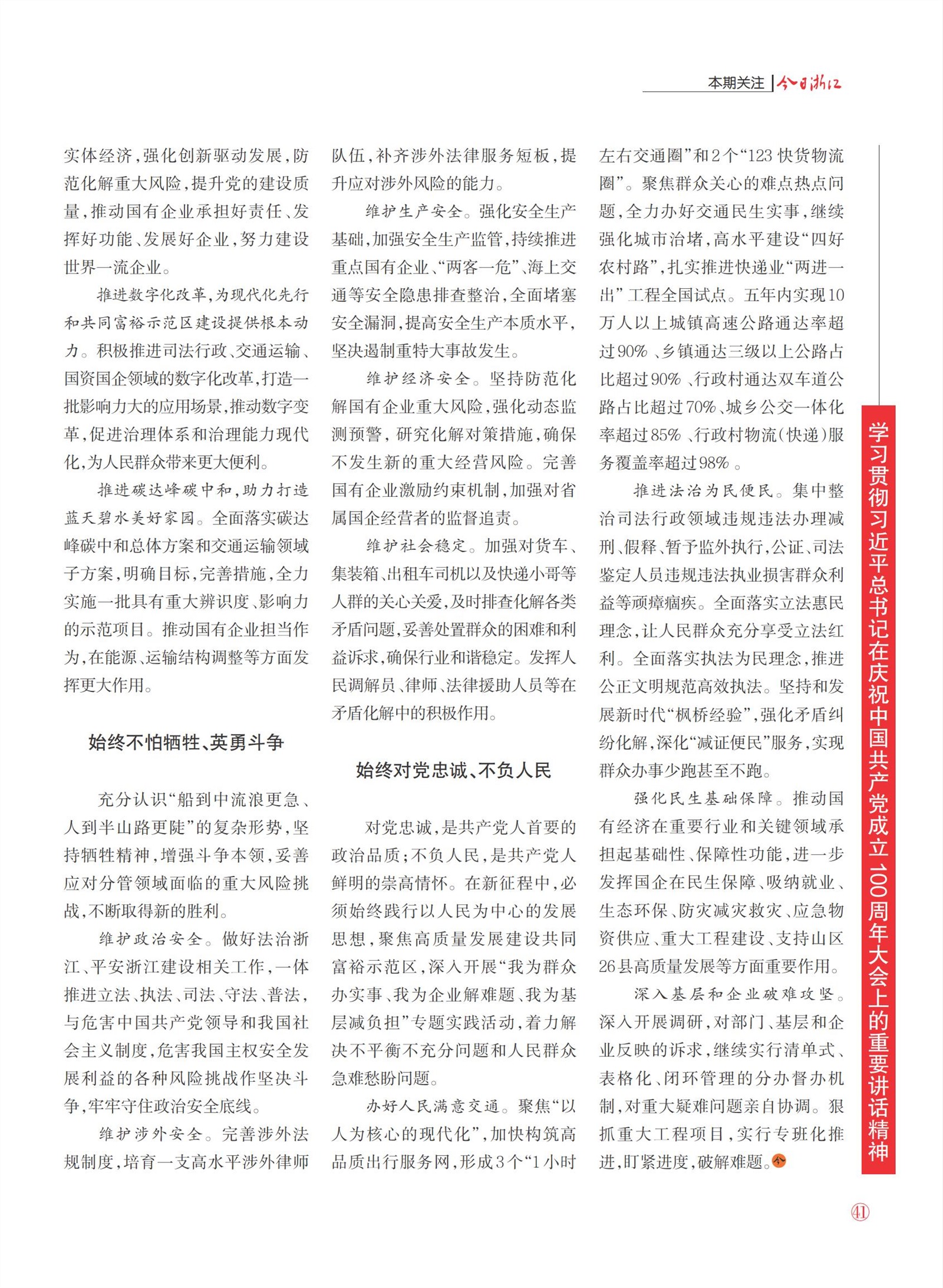 㽭Page 43