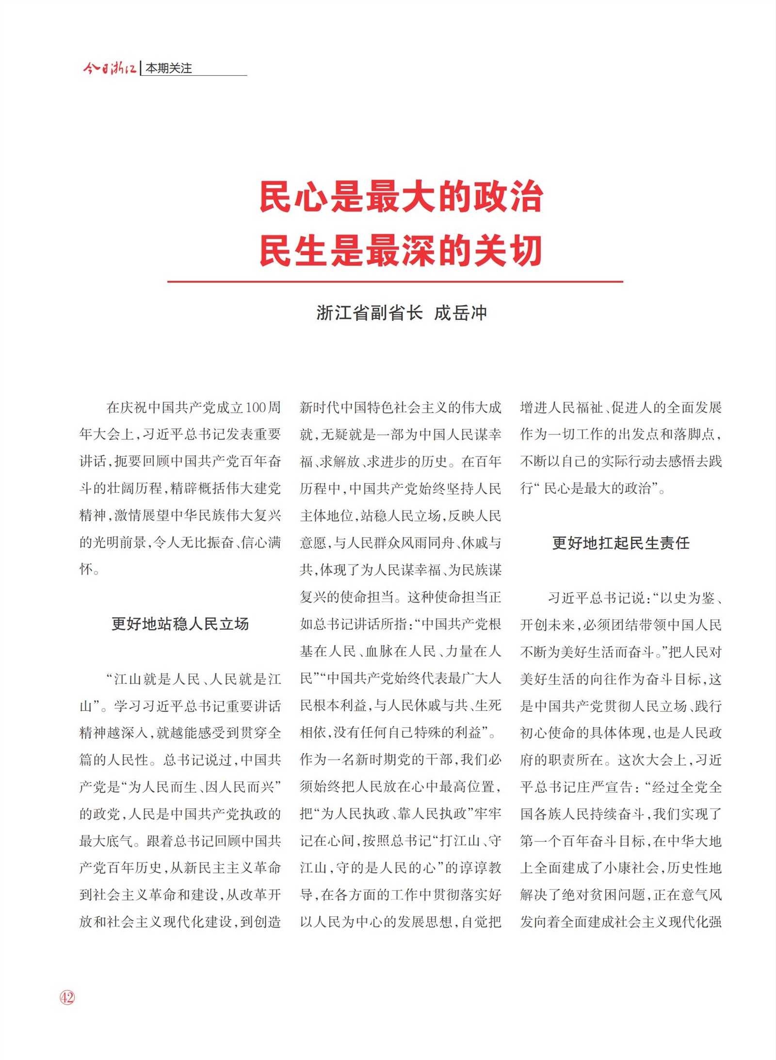 㽭Page 44