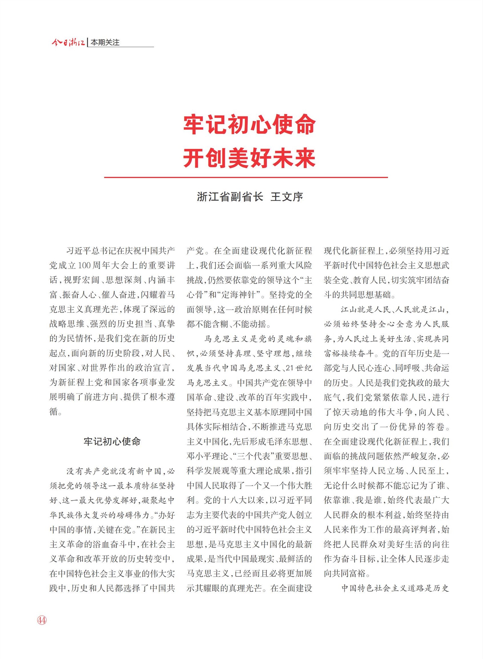 㽭Page 46
