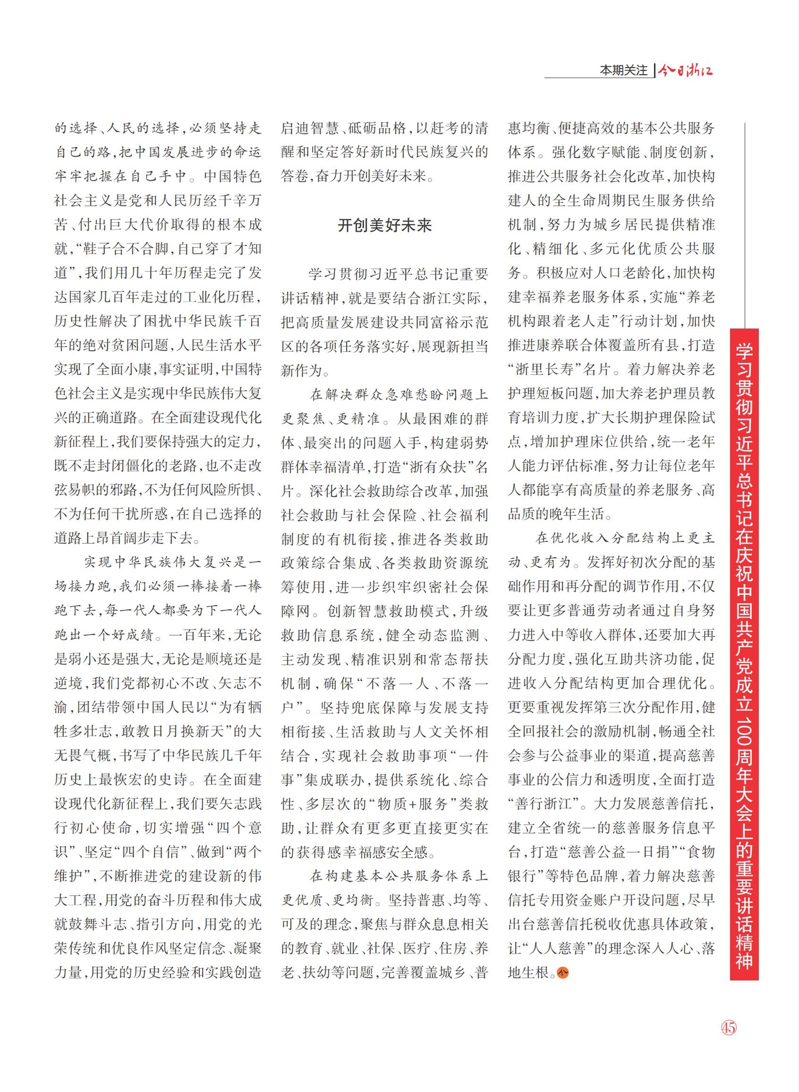 㽭Page 47