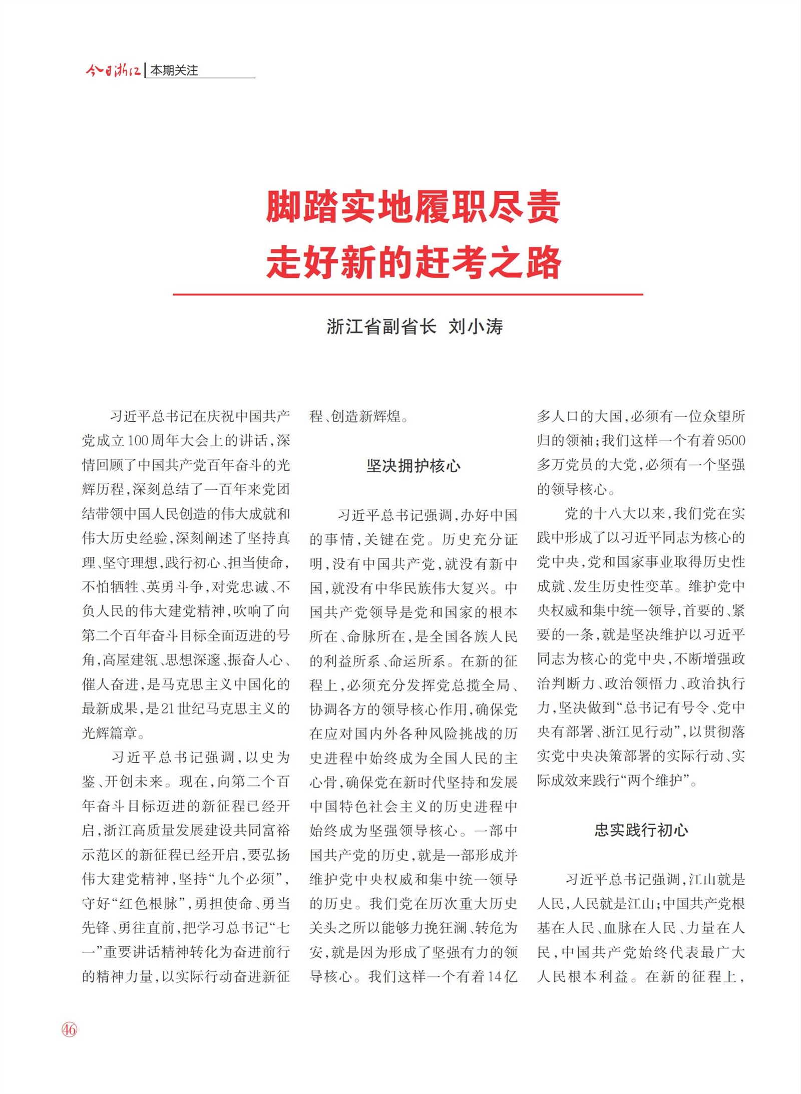 㽭Page 48