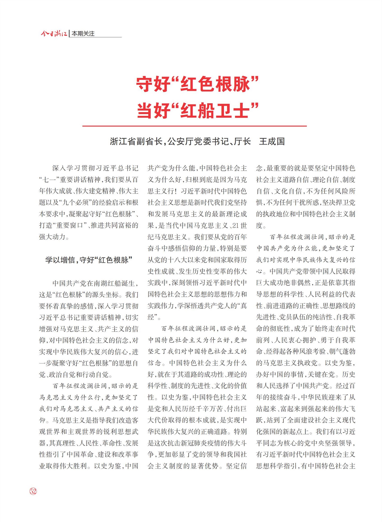 㽭Page 54