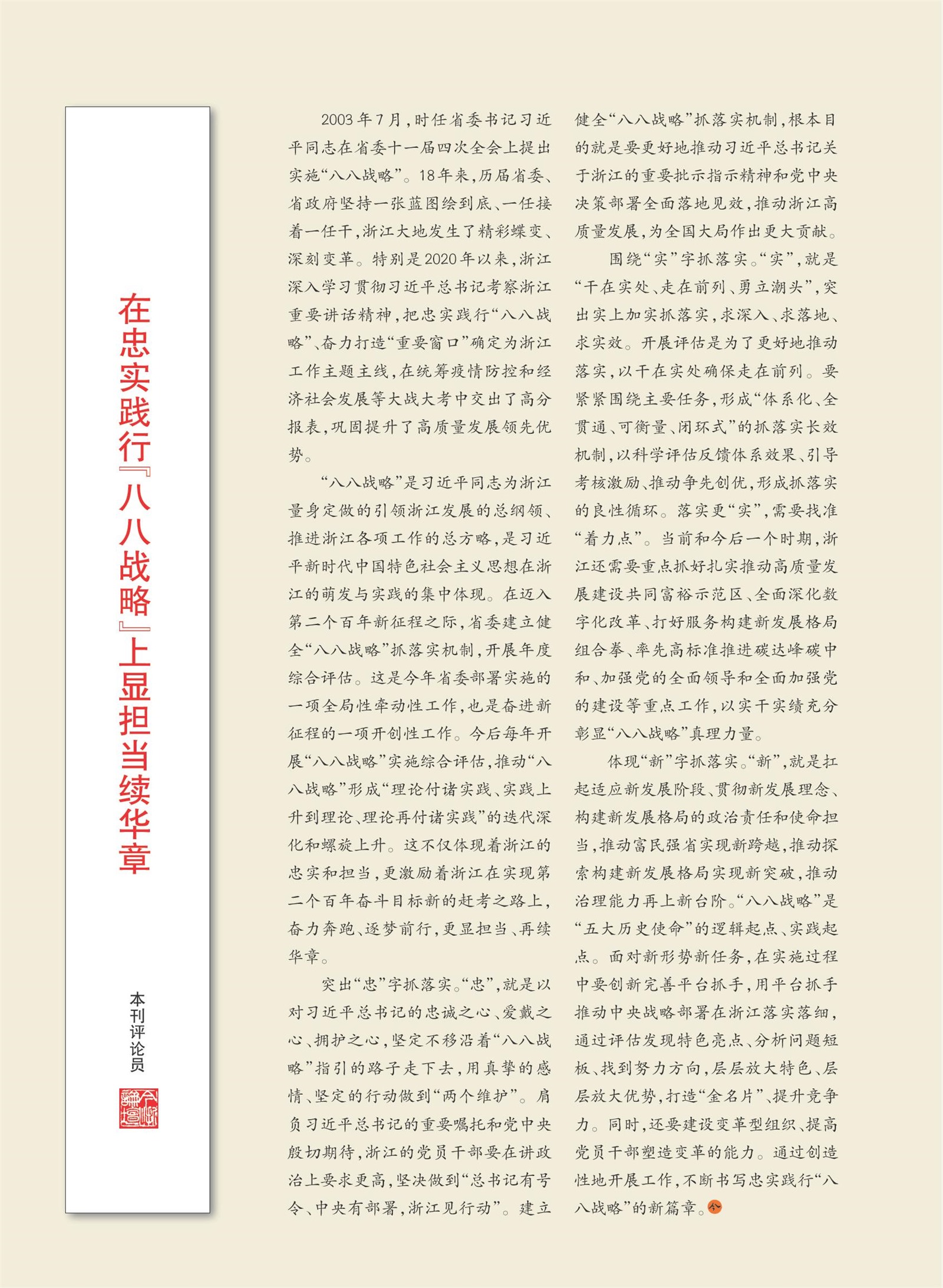 㽭Page 3