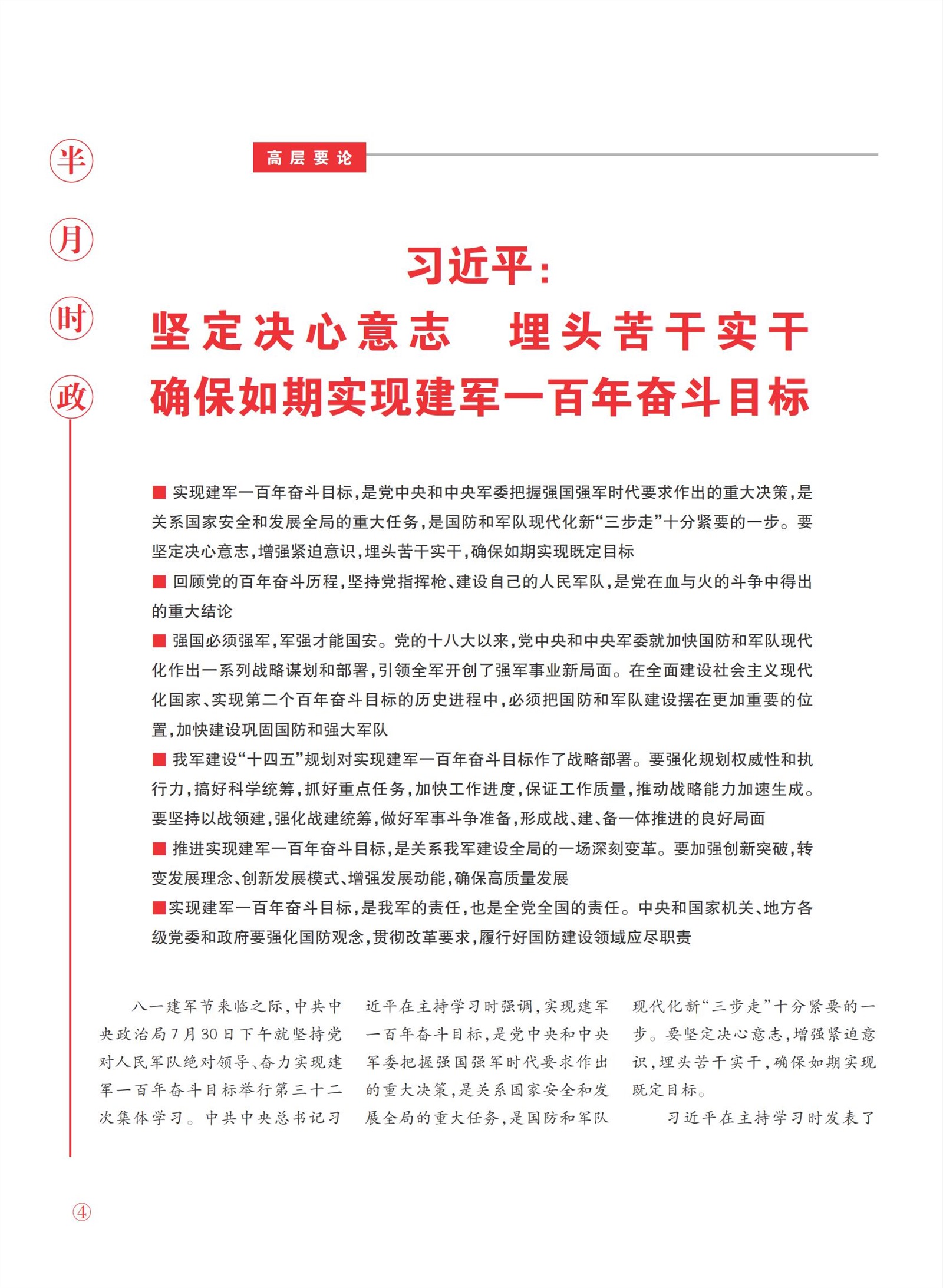 㽭Page 6