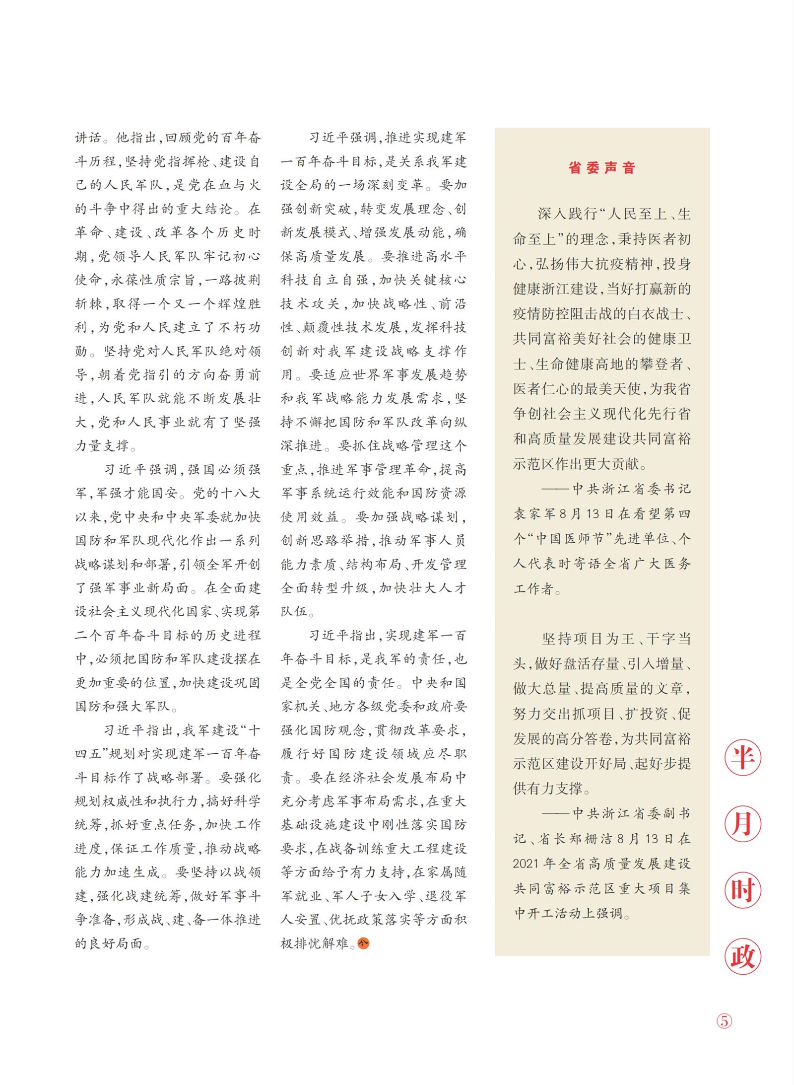 㽭Page 7