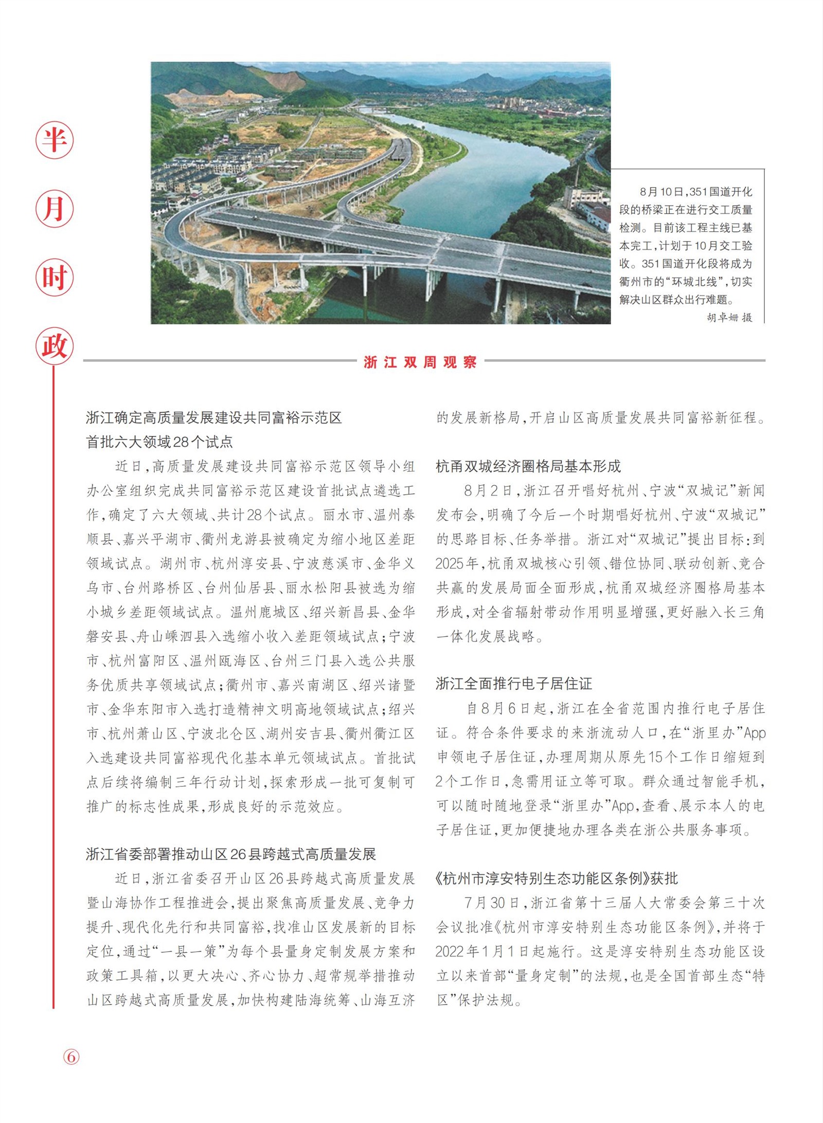 㽭Page 8