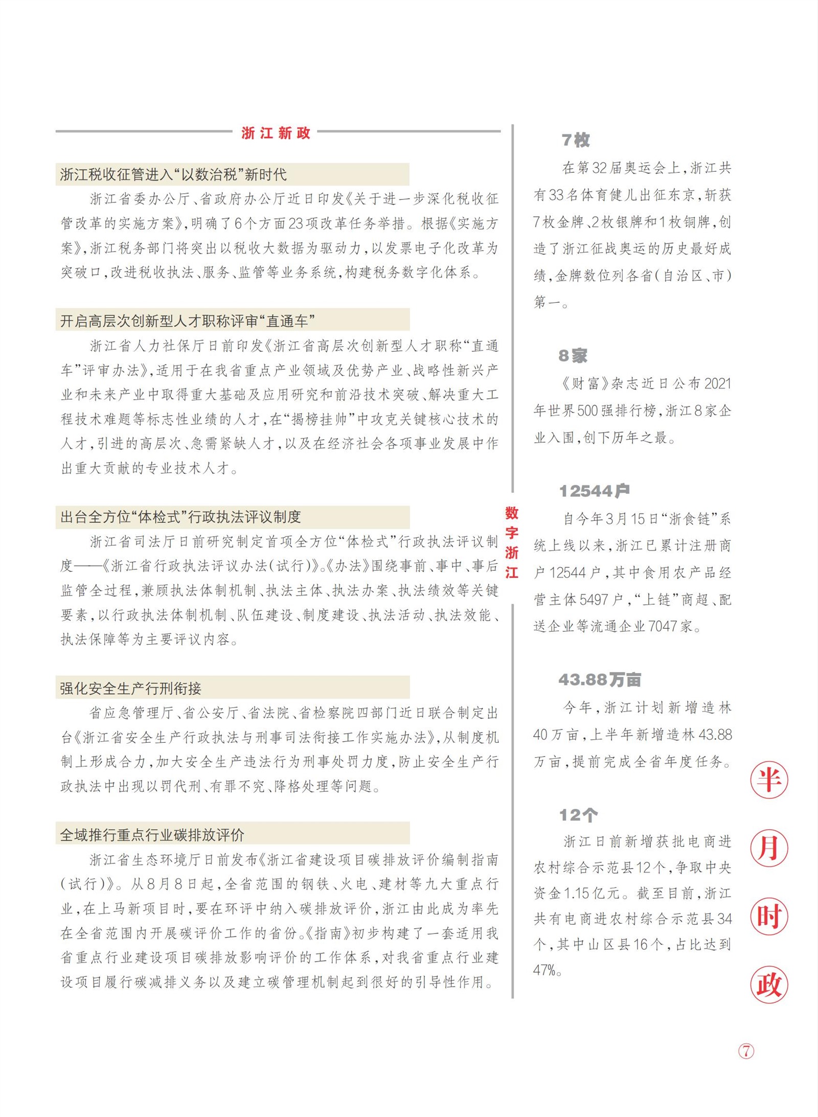 㽭Page 9