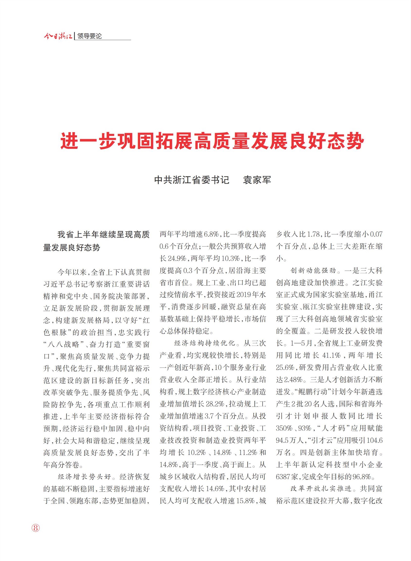 㽭Page 10