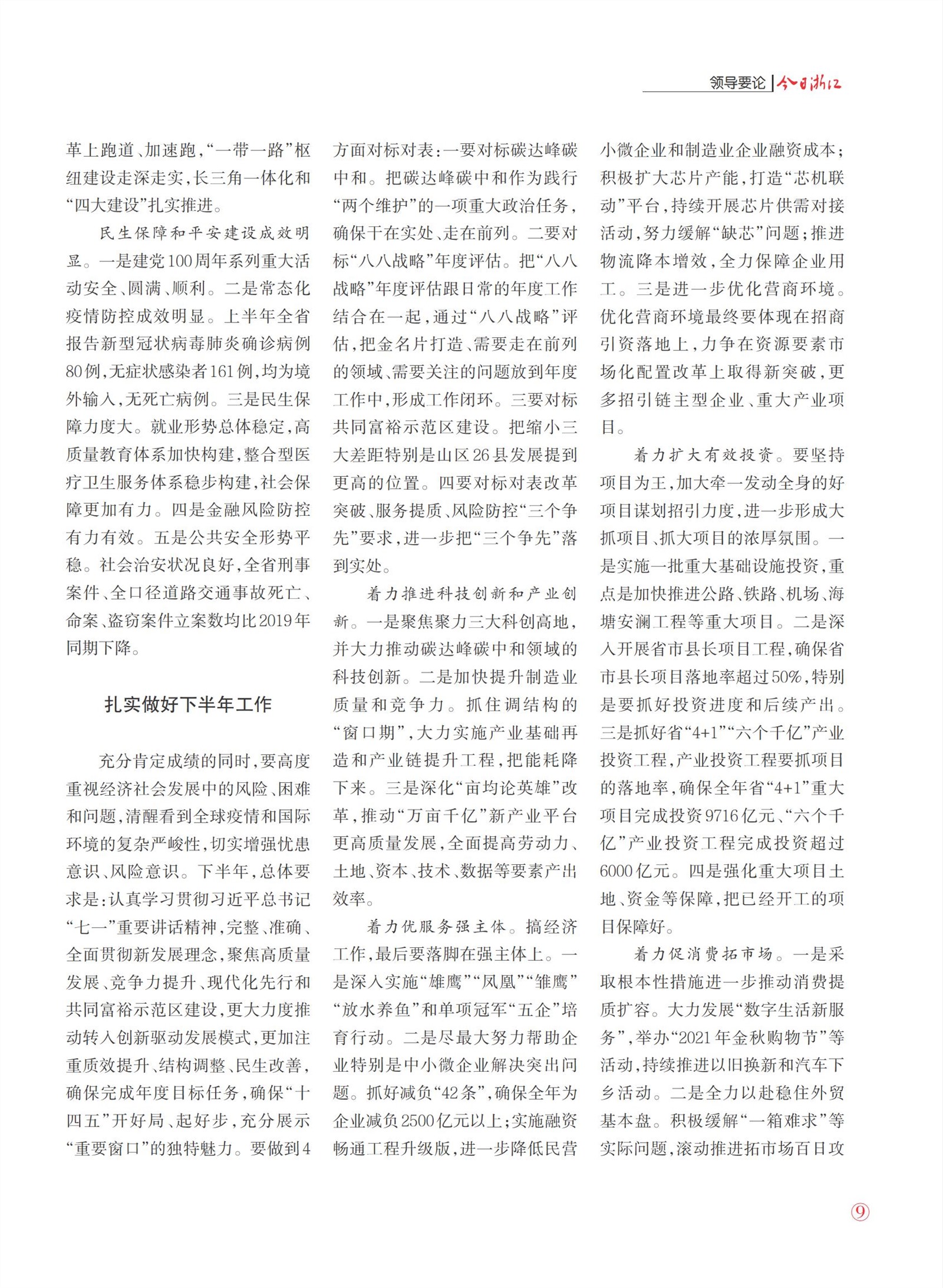 㽭Page 11