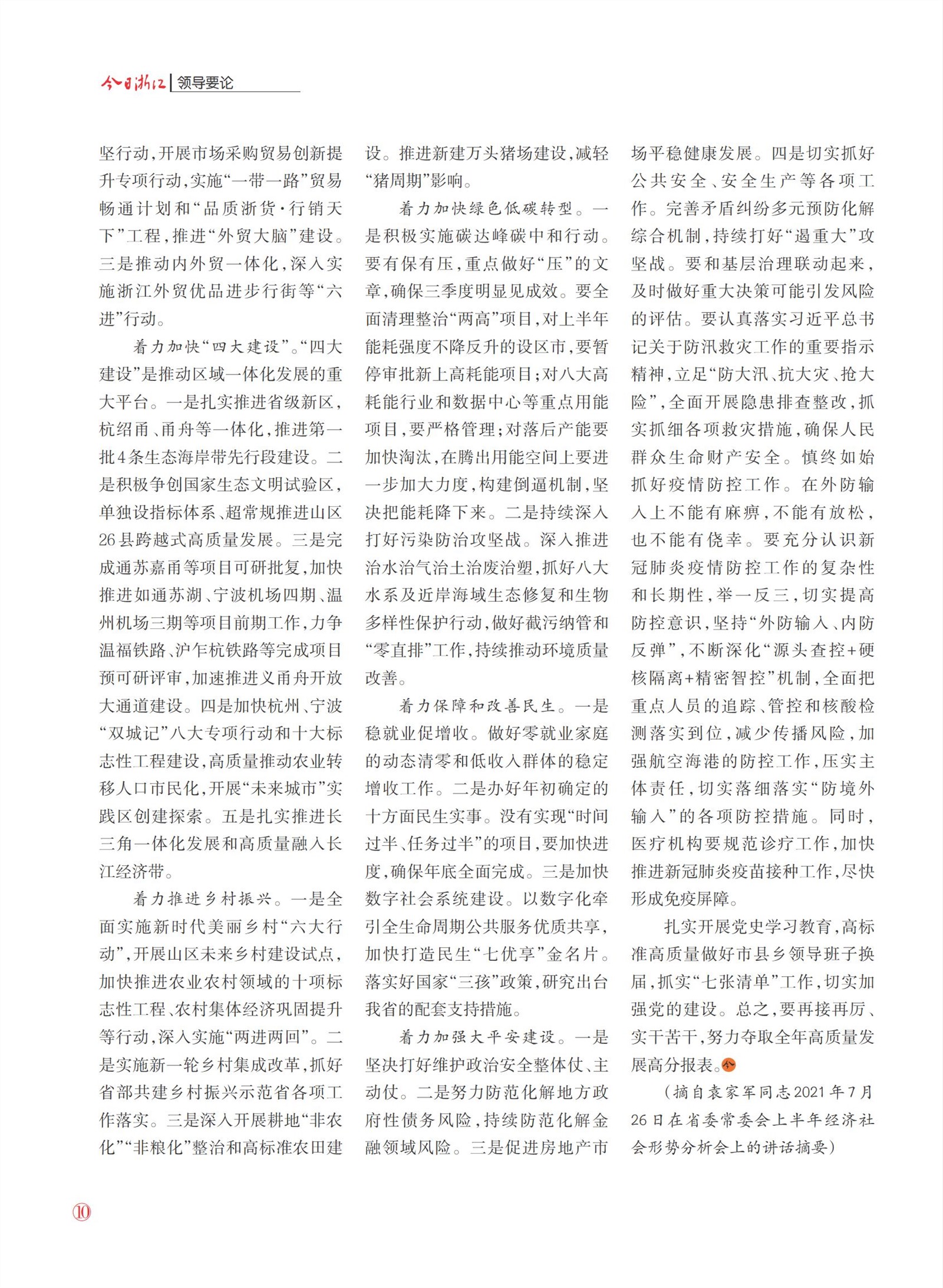 㽭Page 12