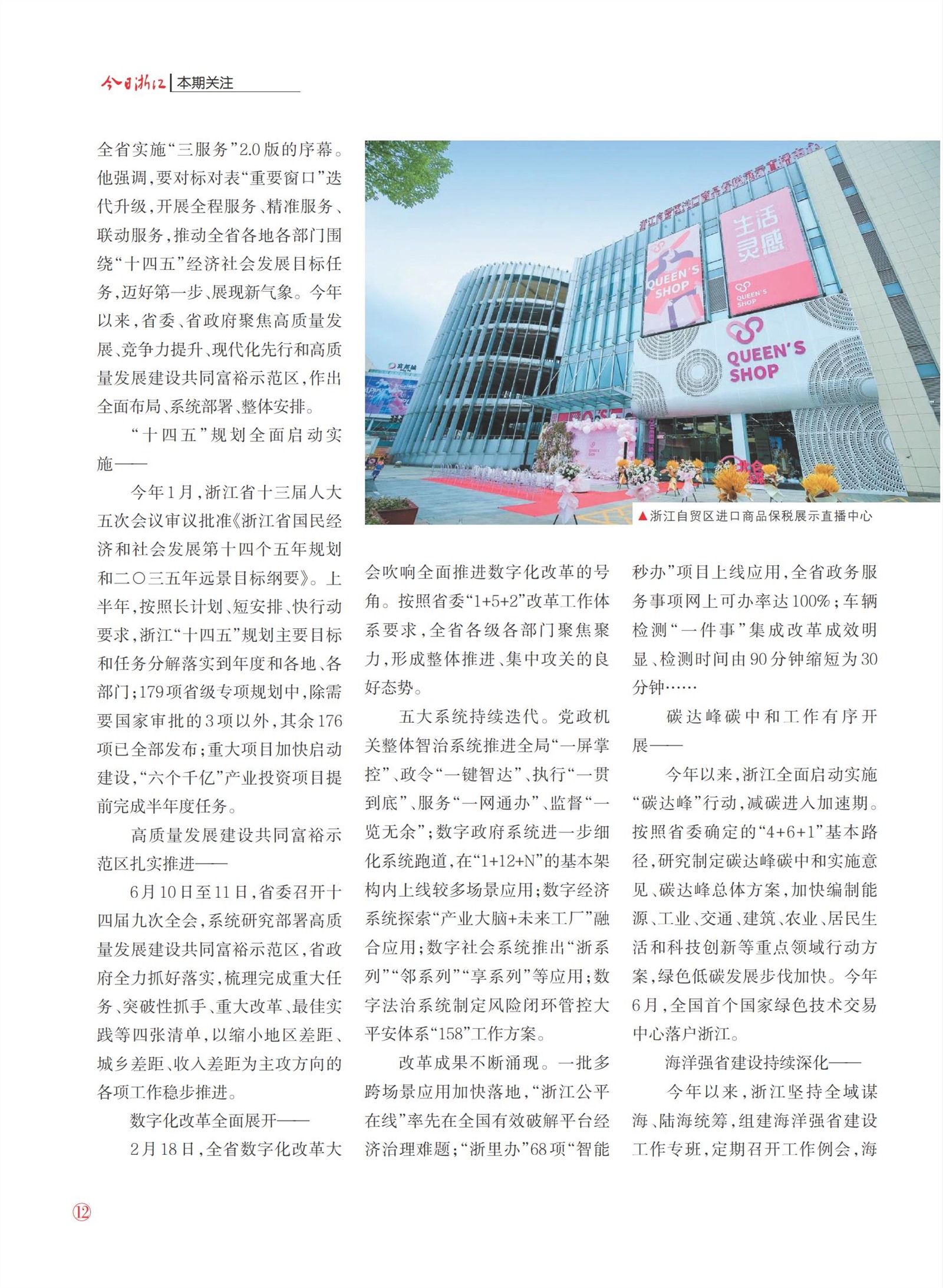 㽭Page 14