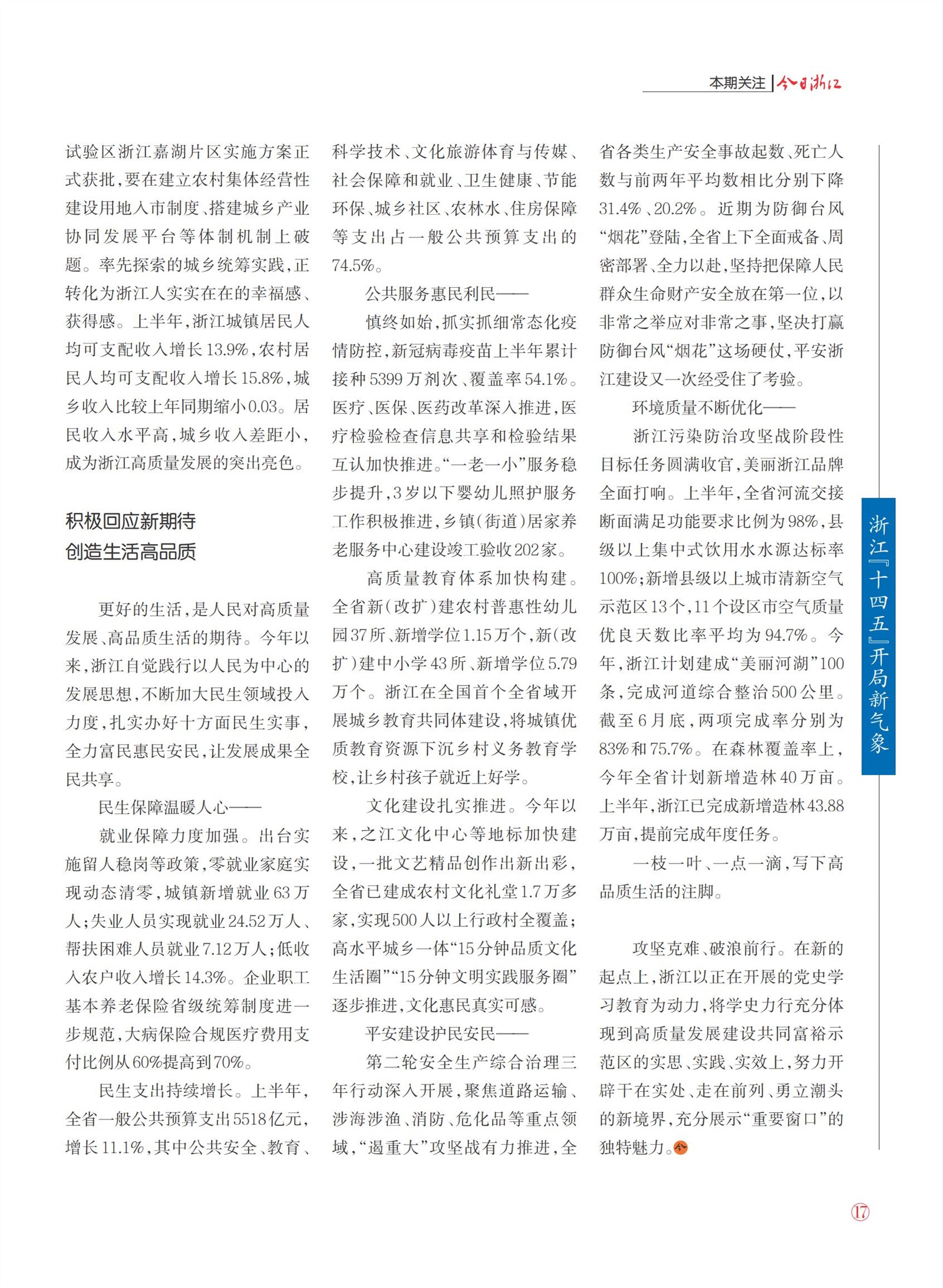 㽭Page 19