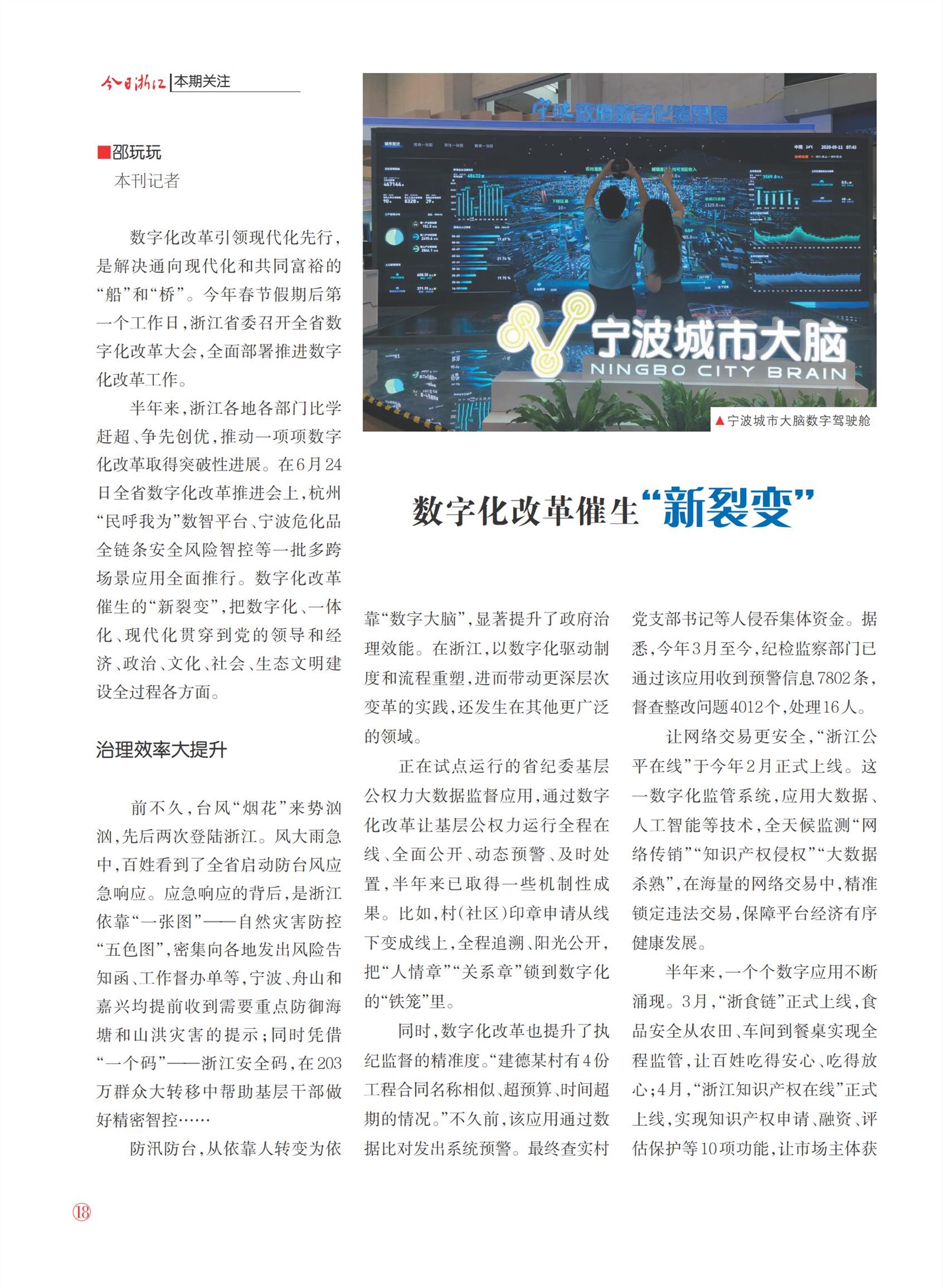 㽭Page 20