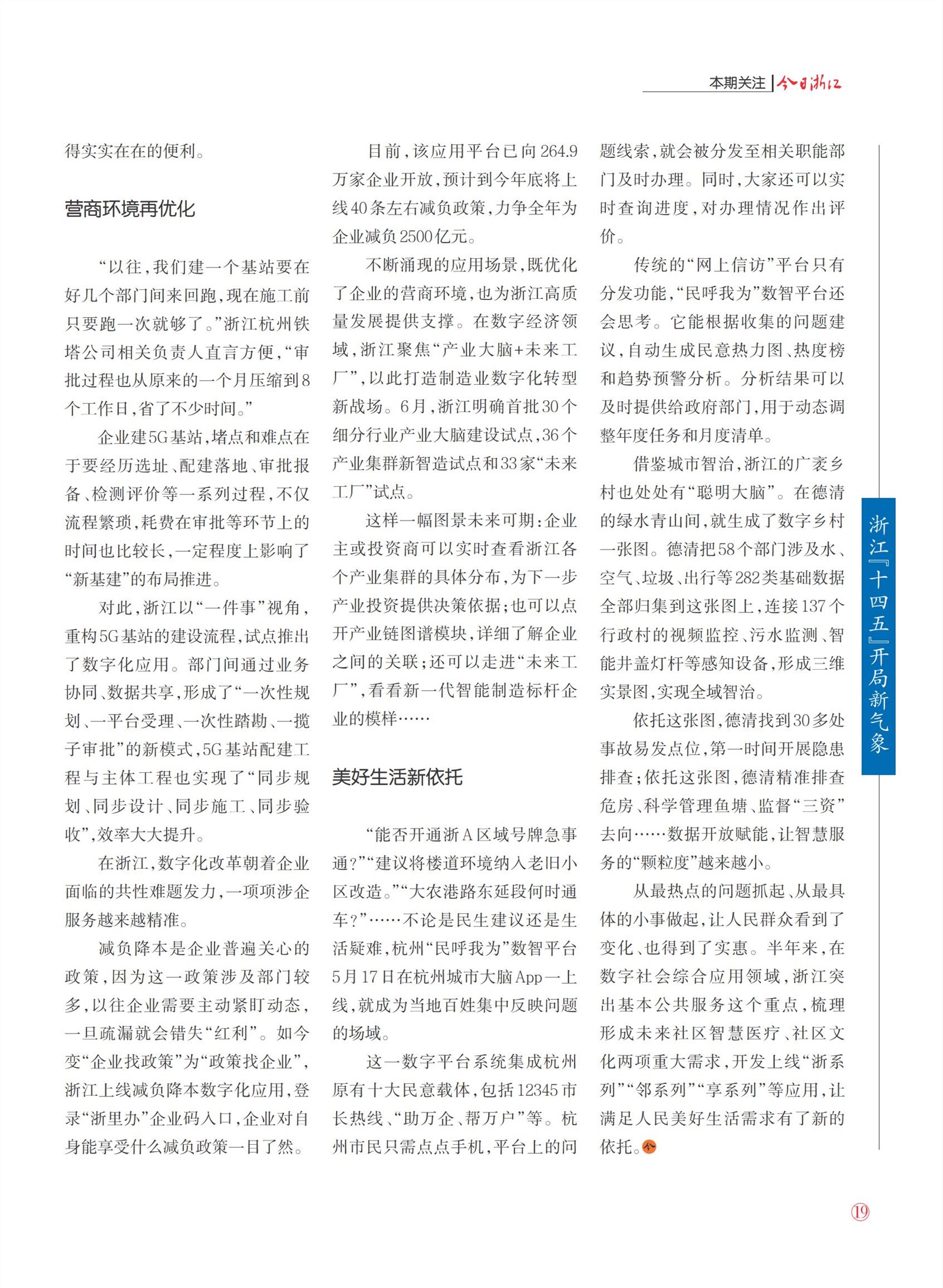 㽭Page 21