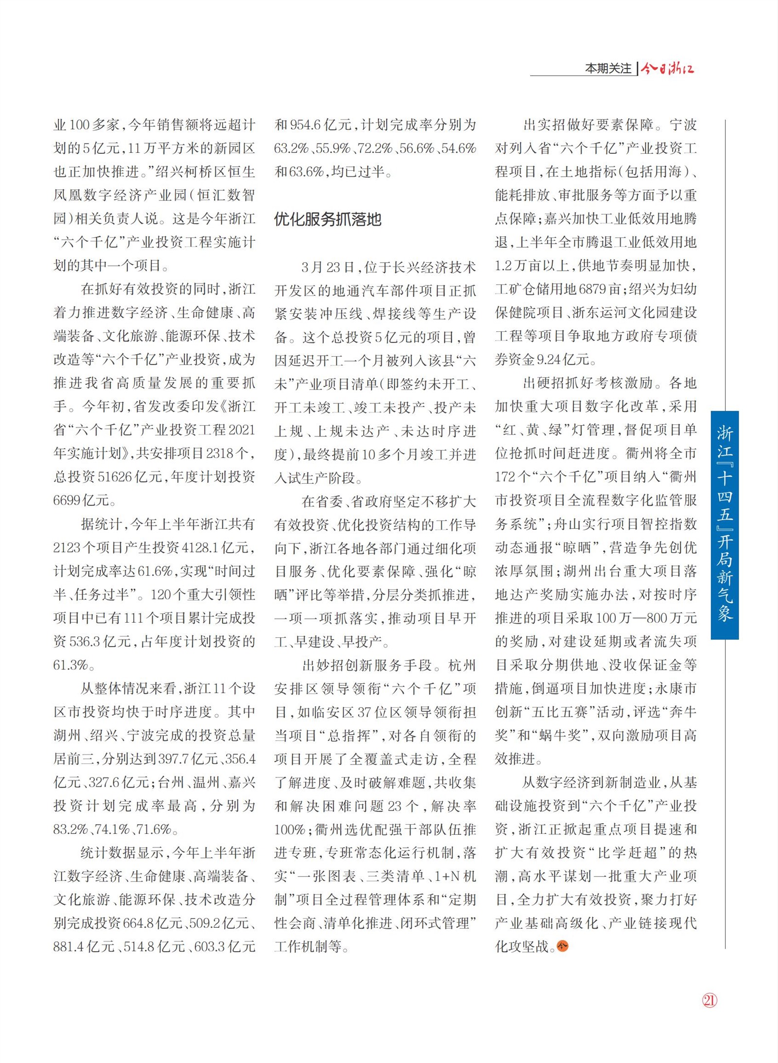 㽭Page 23