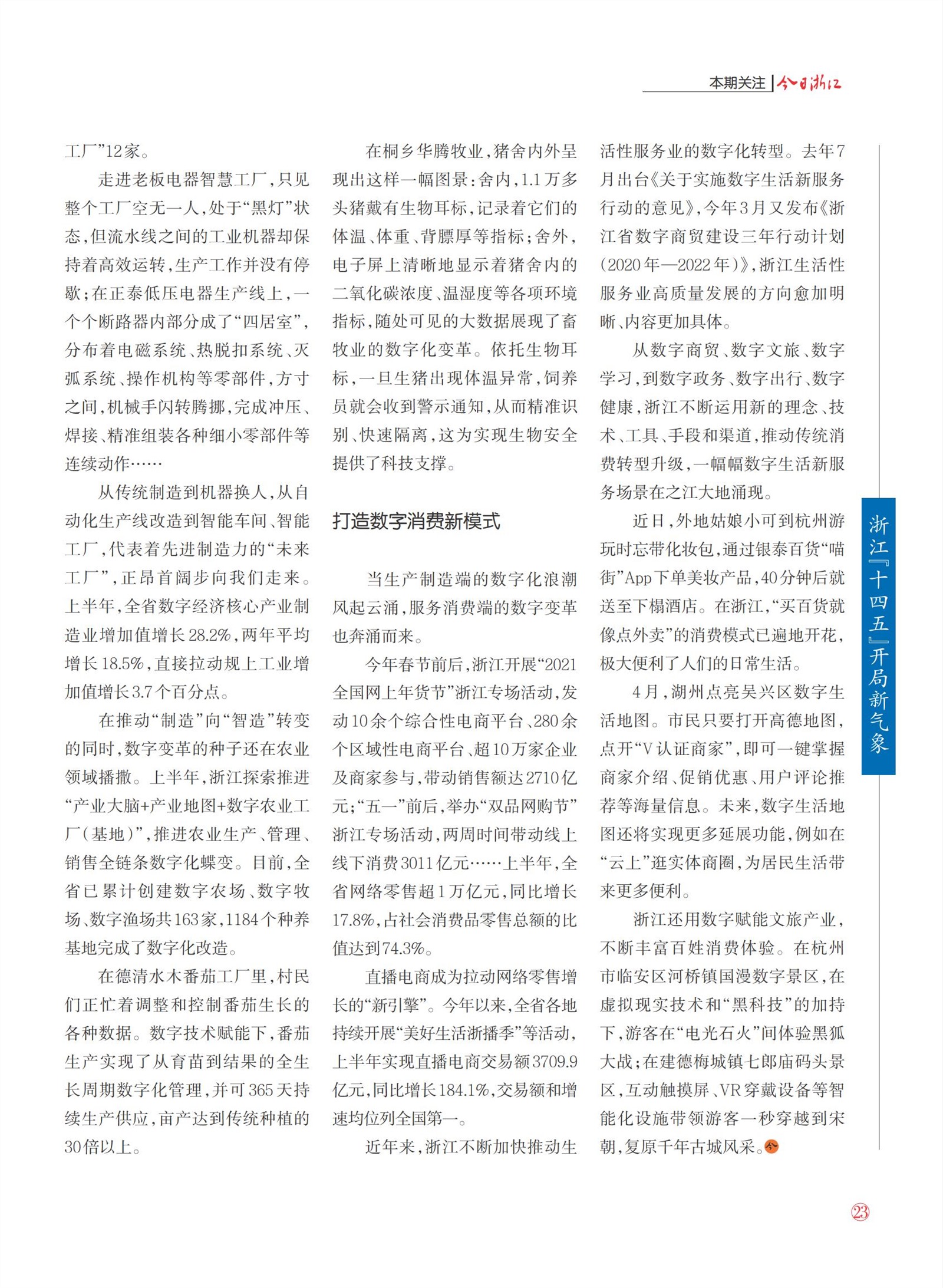 㽭Page 25