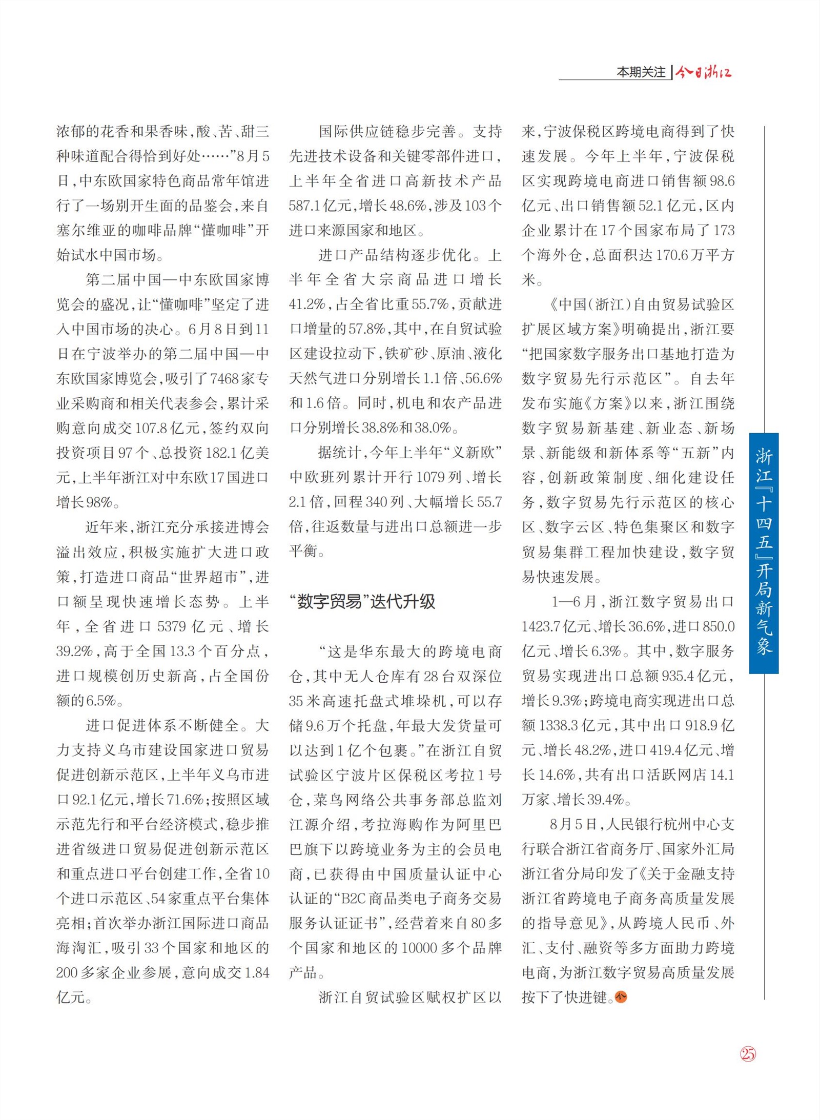 㽭Page 27