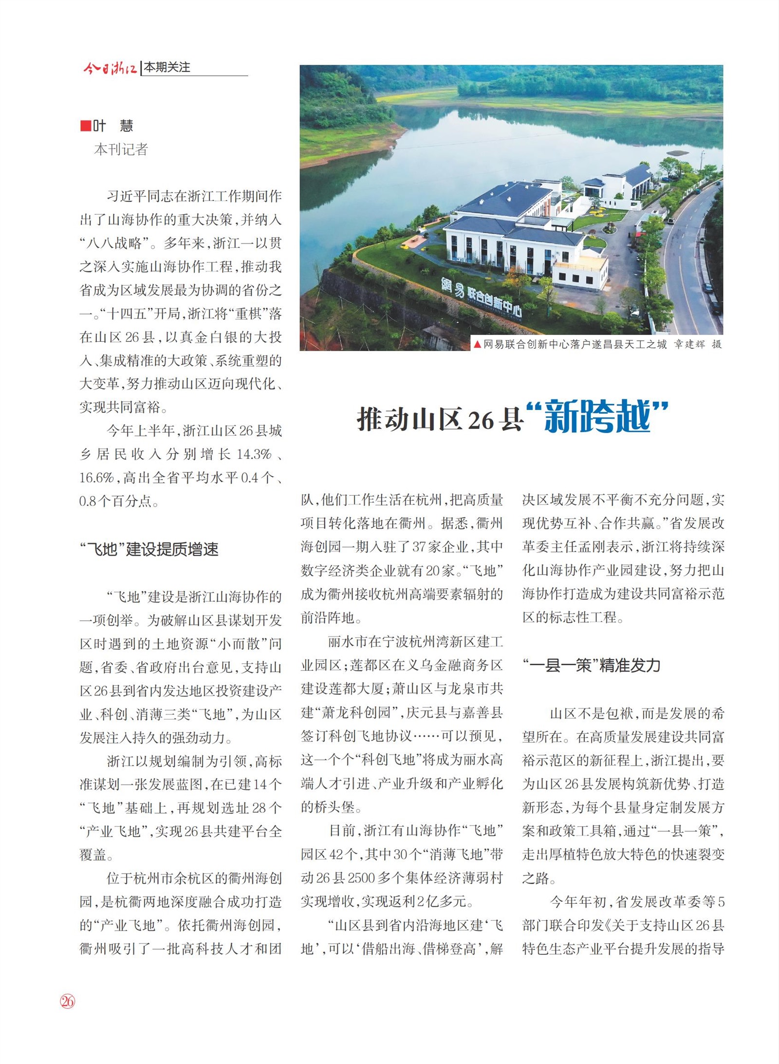 㽭Page 28