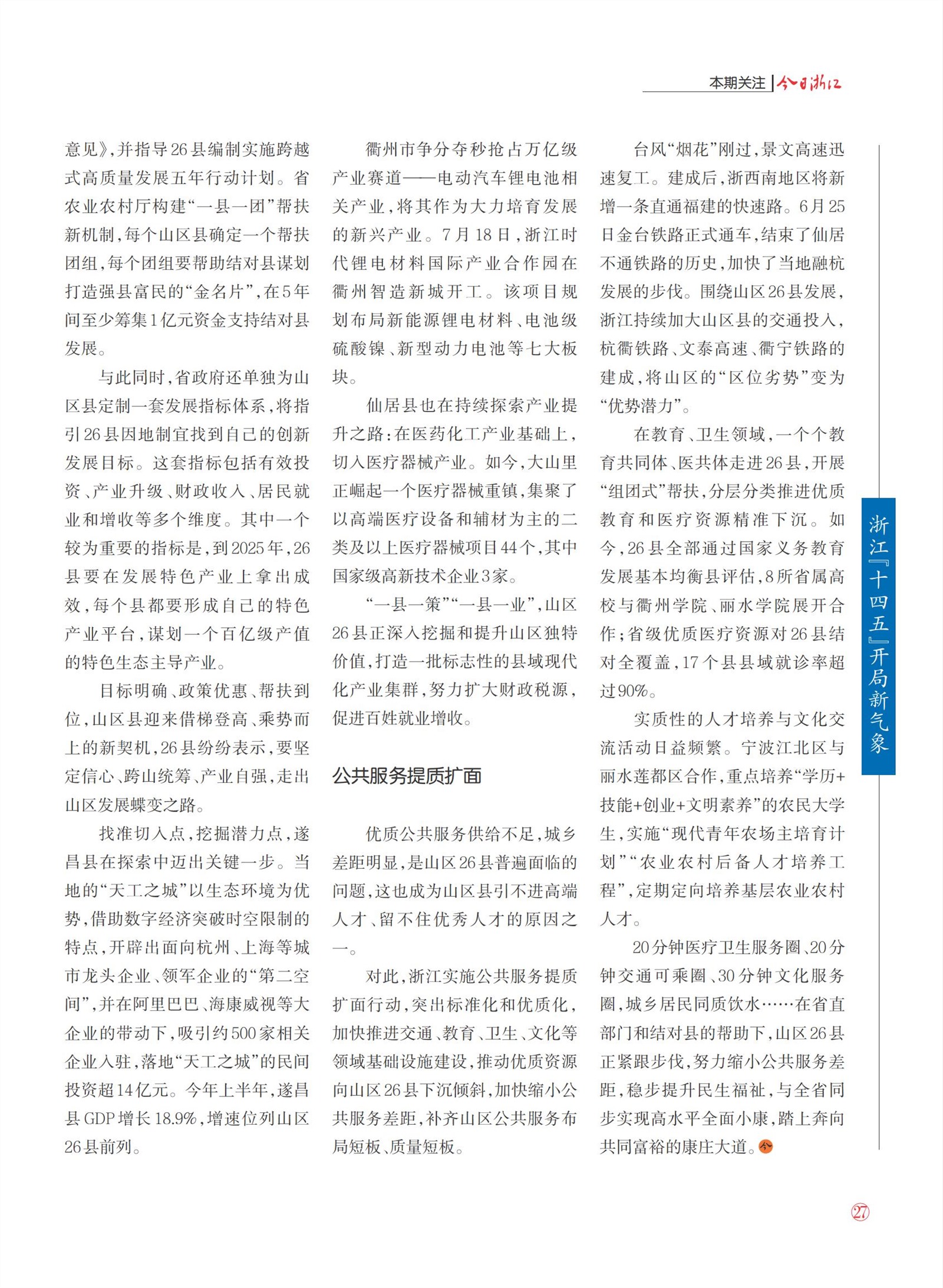 㽭Page 29