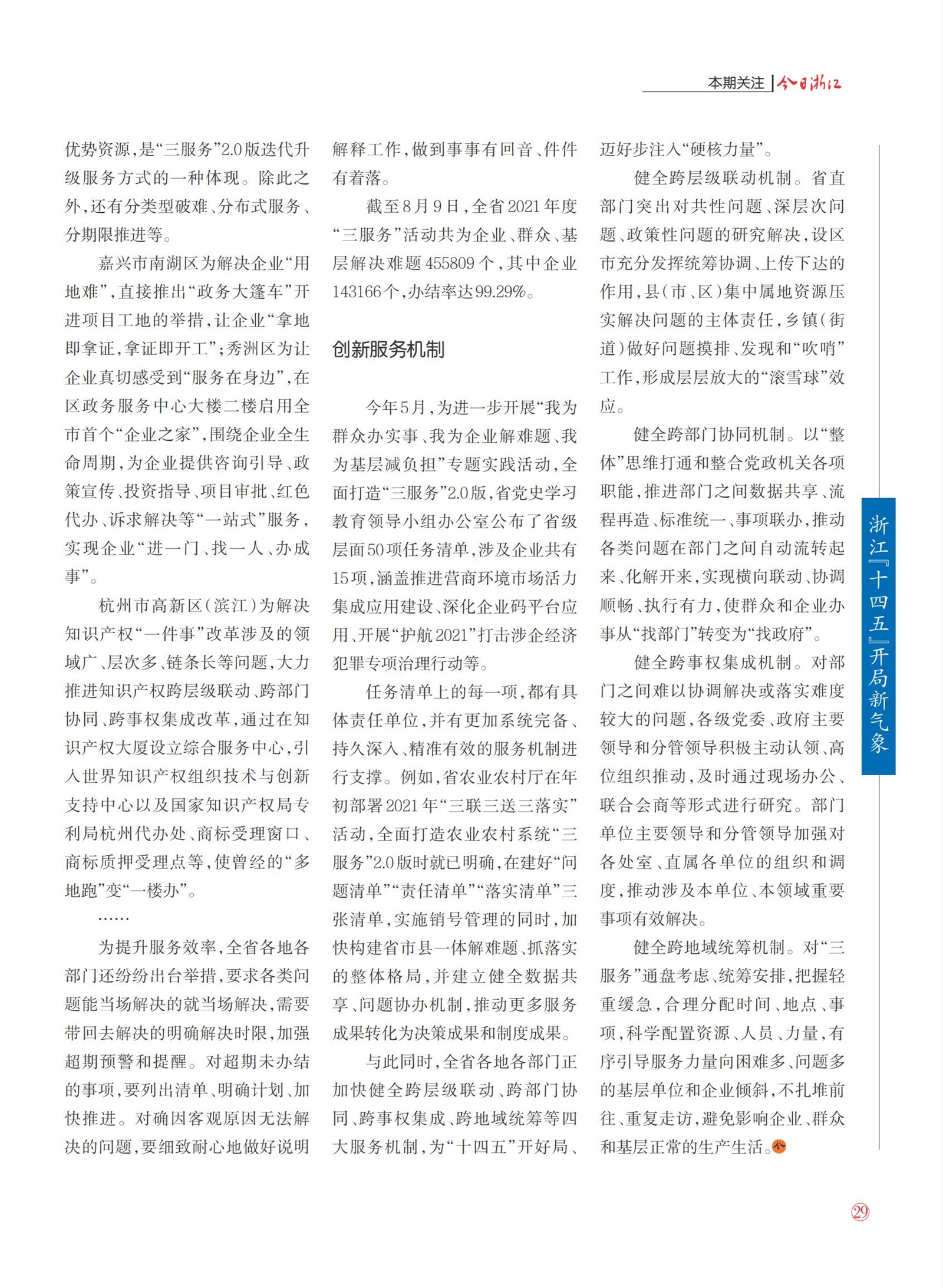㽭Page 31