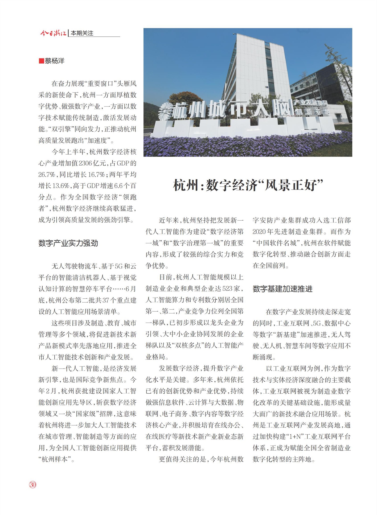 㽭Page 32