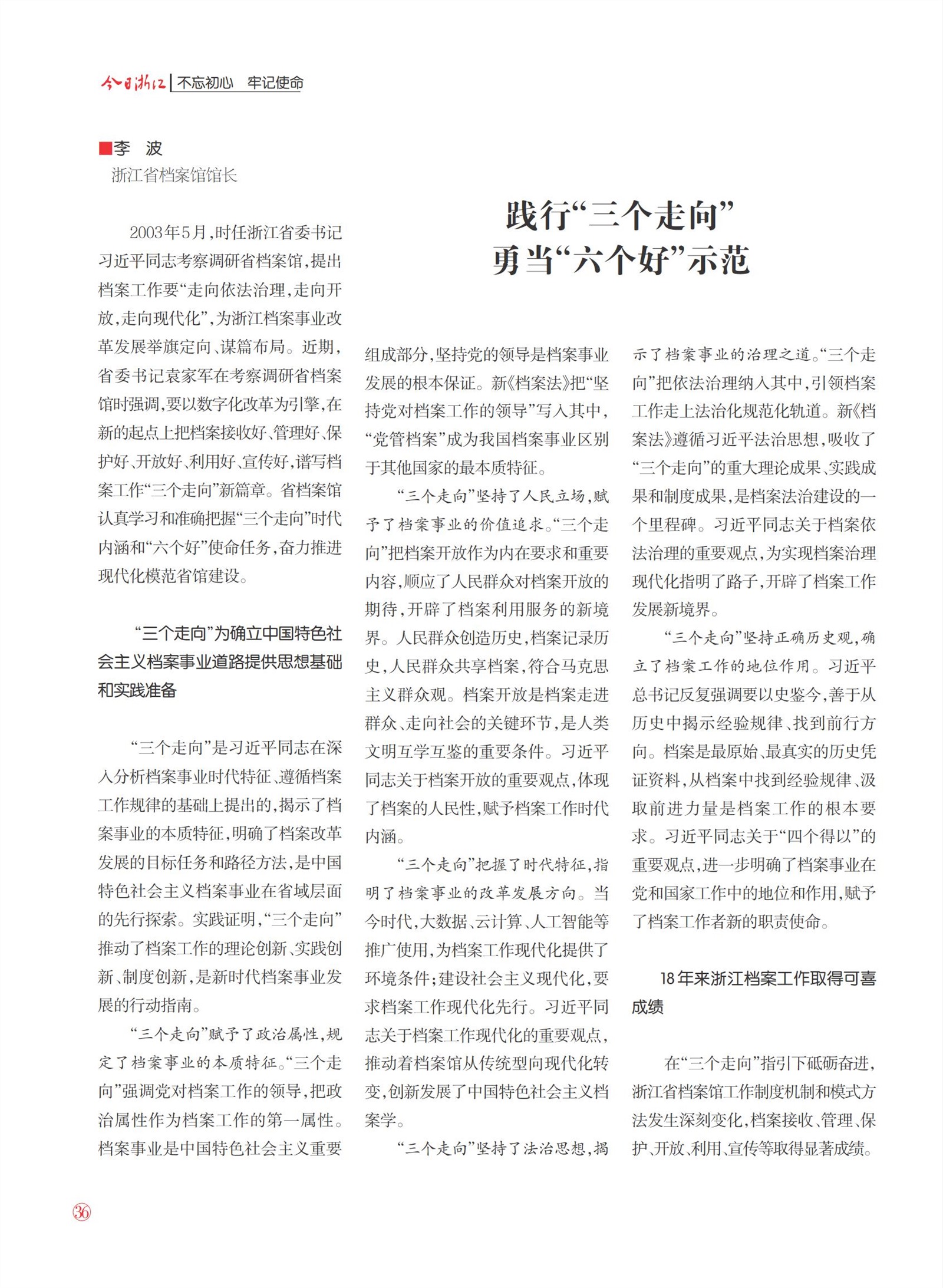 㽭Page 38