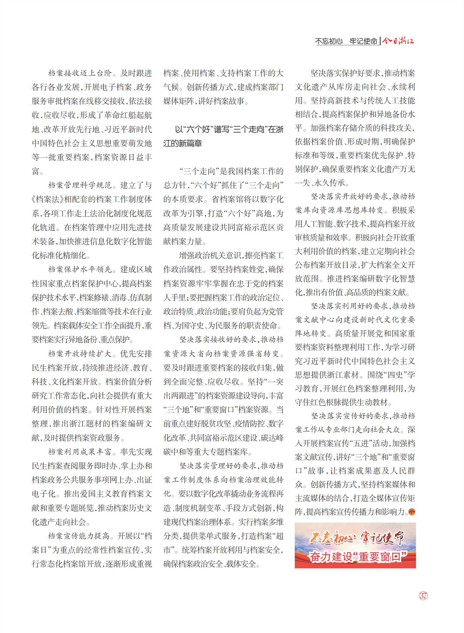 㽭Page 39