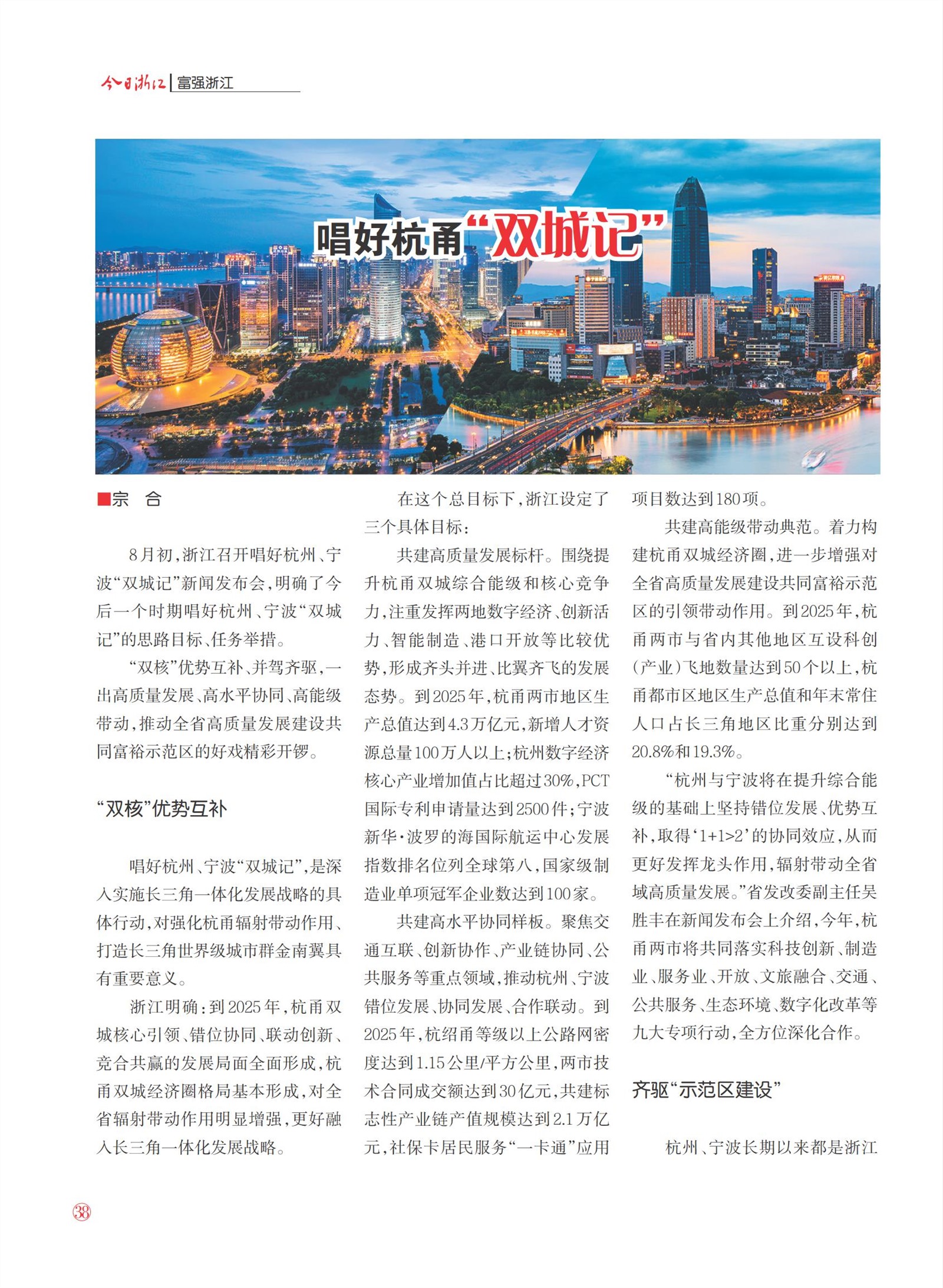 㽭Page 40