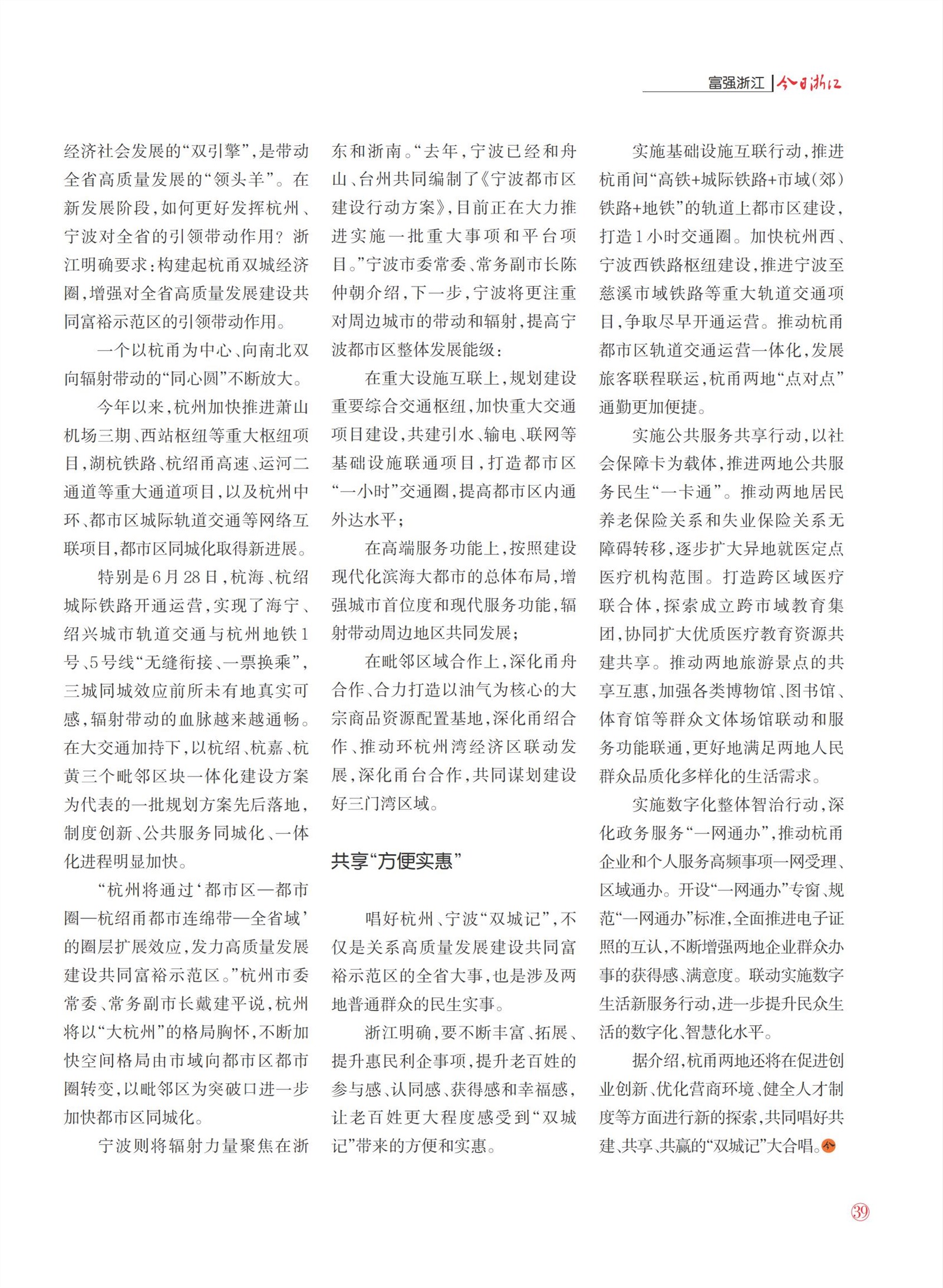 㽭Page 41