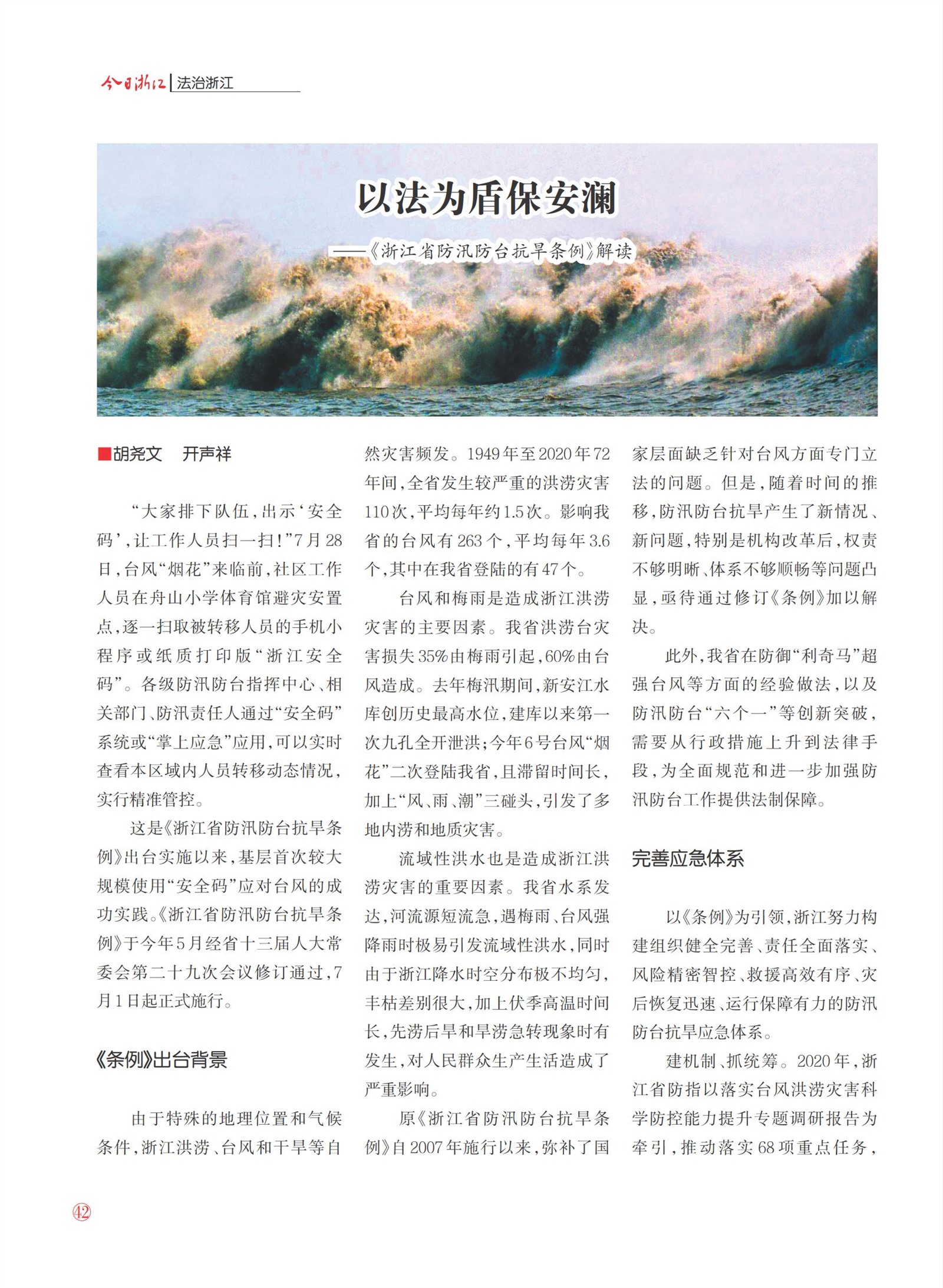 㽭Page 44
