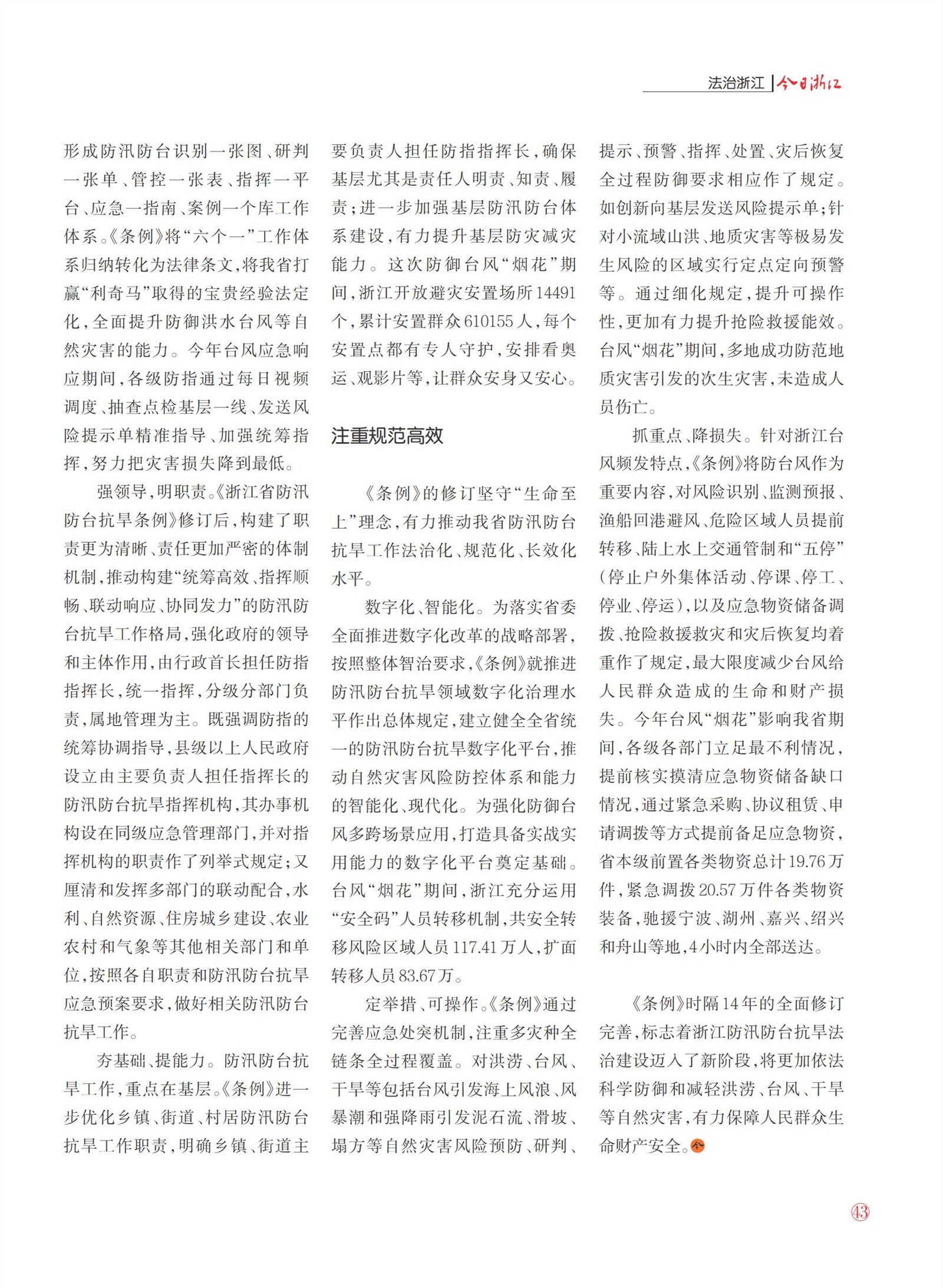 㽭Page 45