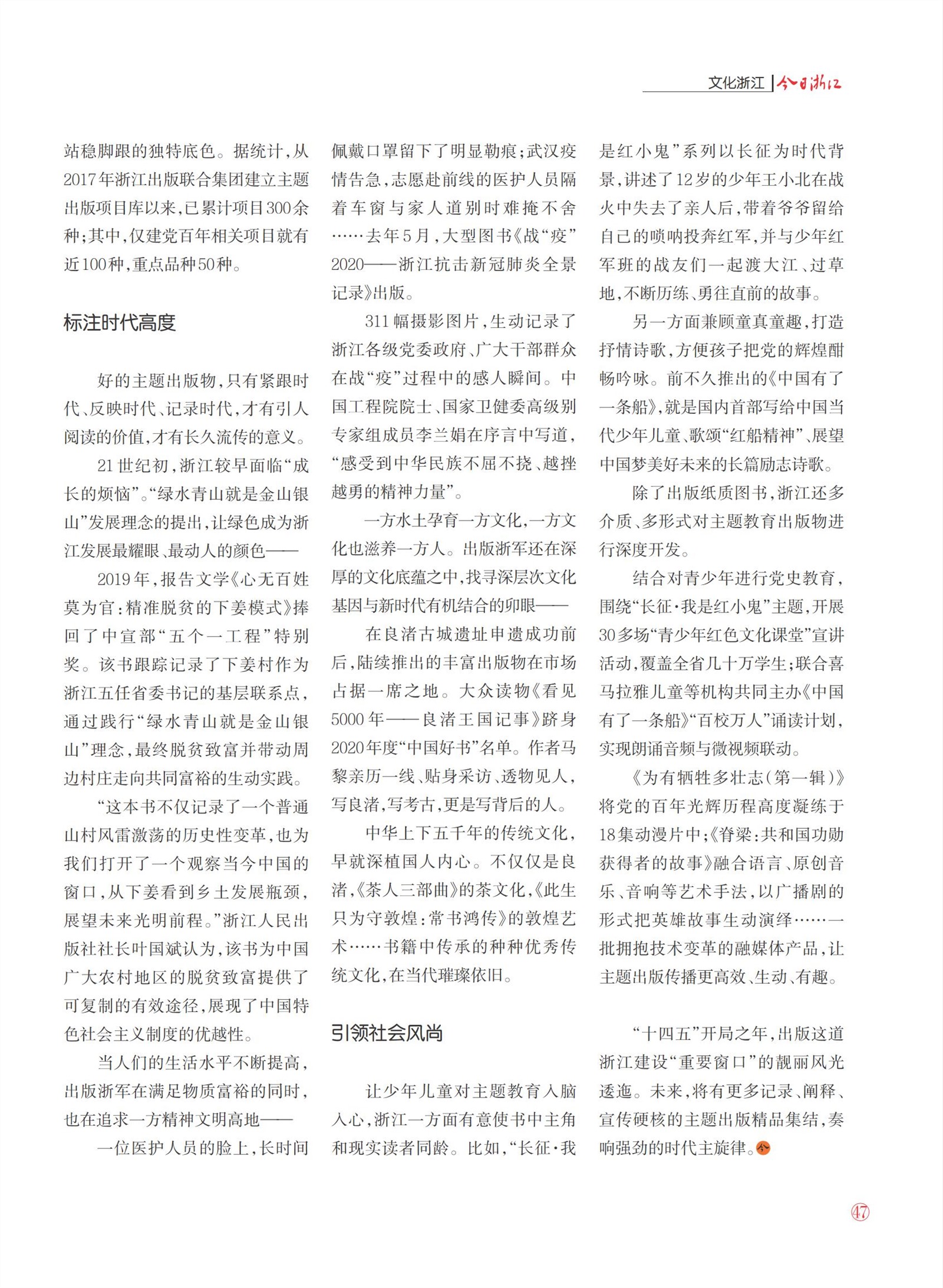 㽭Page 49