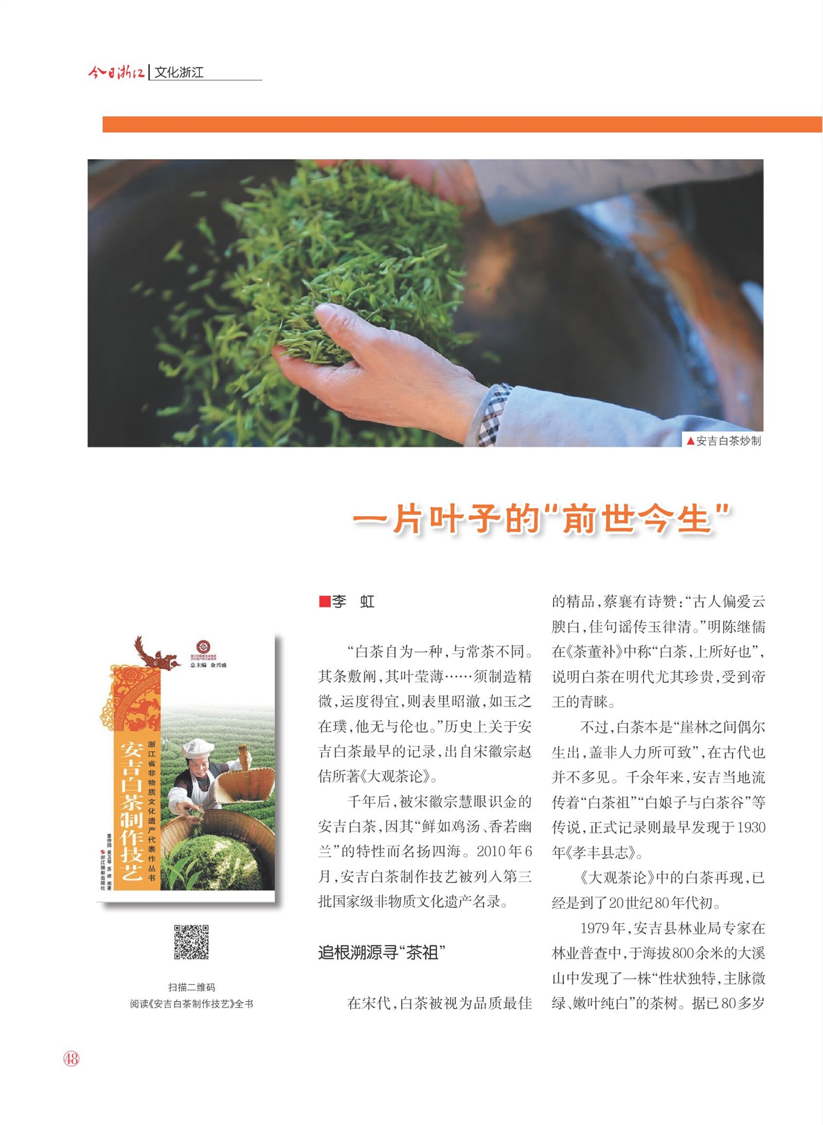 㽭Page 50