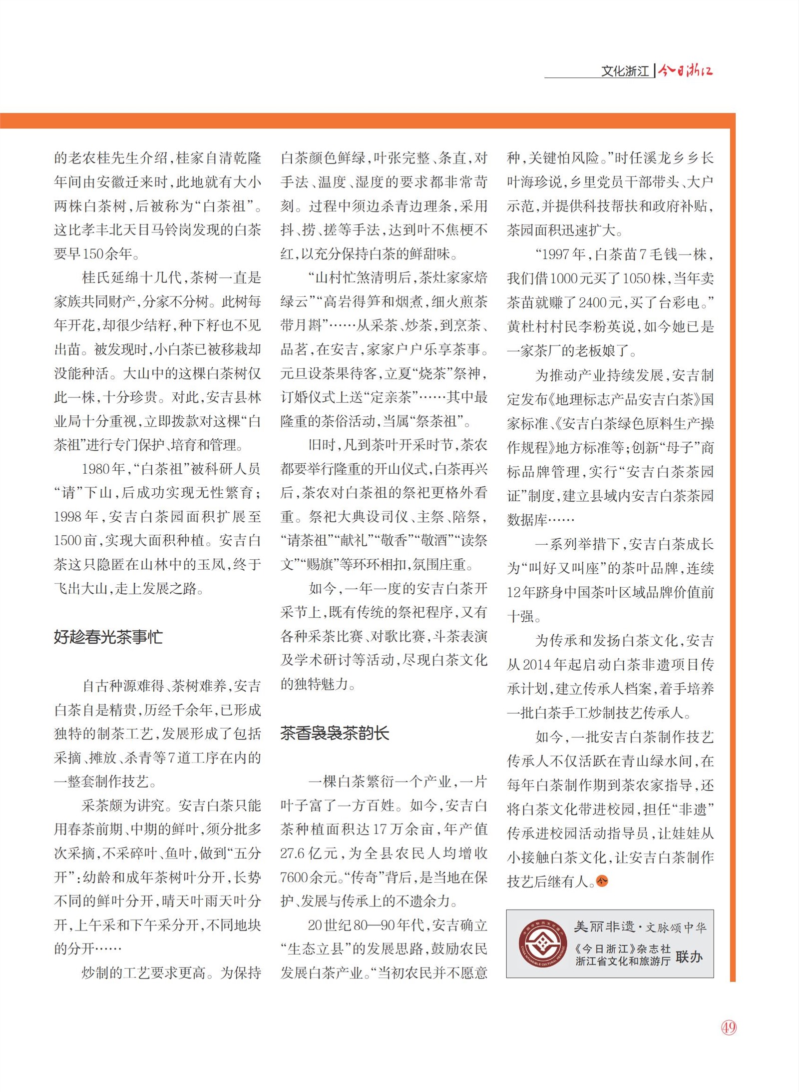㽭Page 51