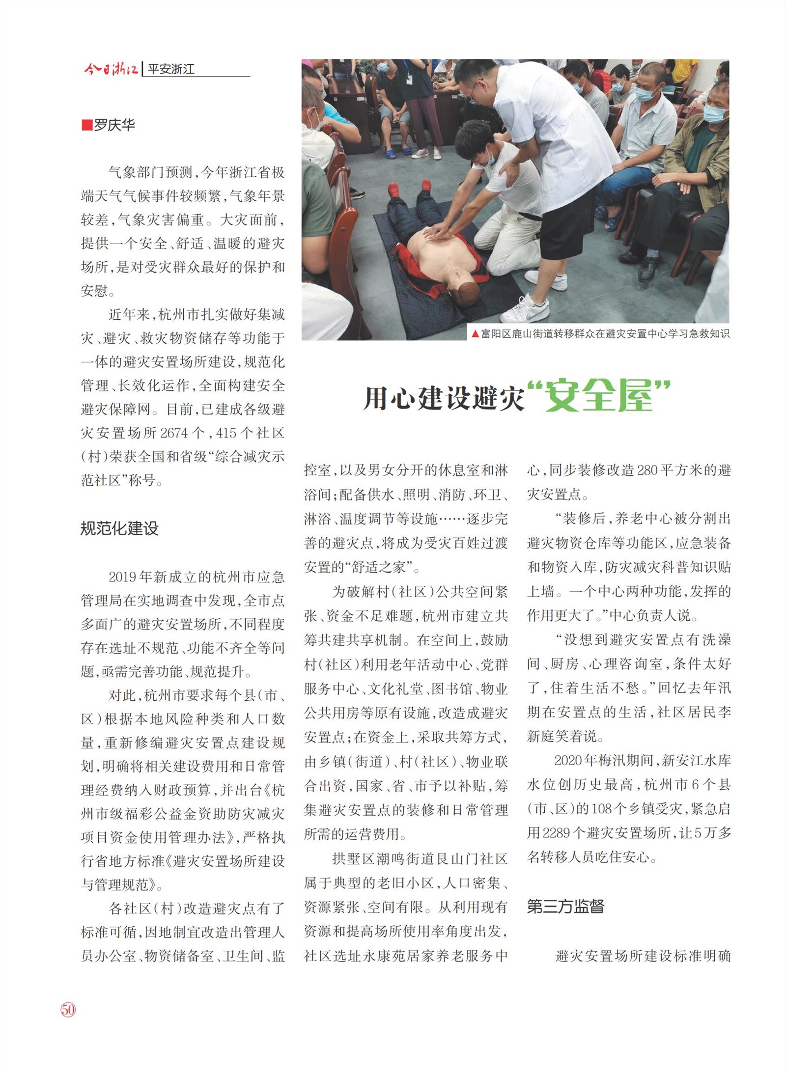 㽭Page 52