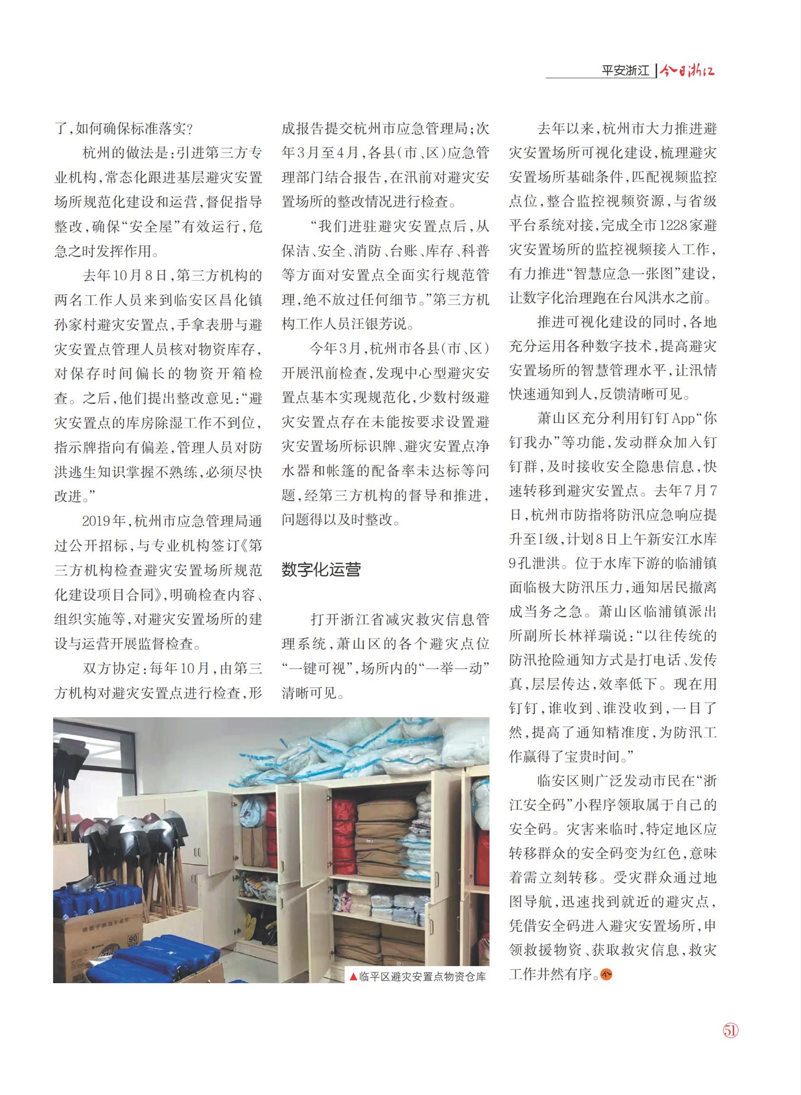 㽭Page 53