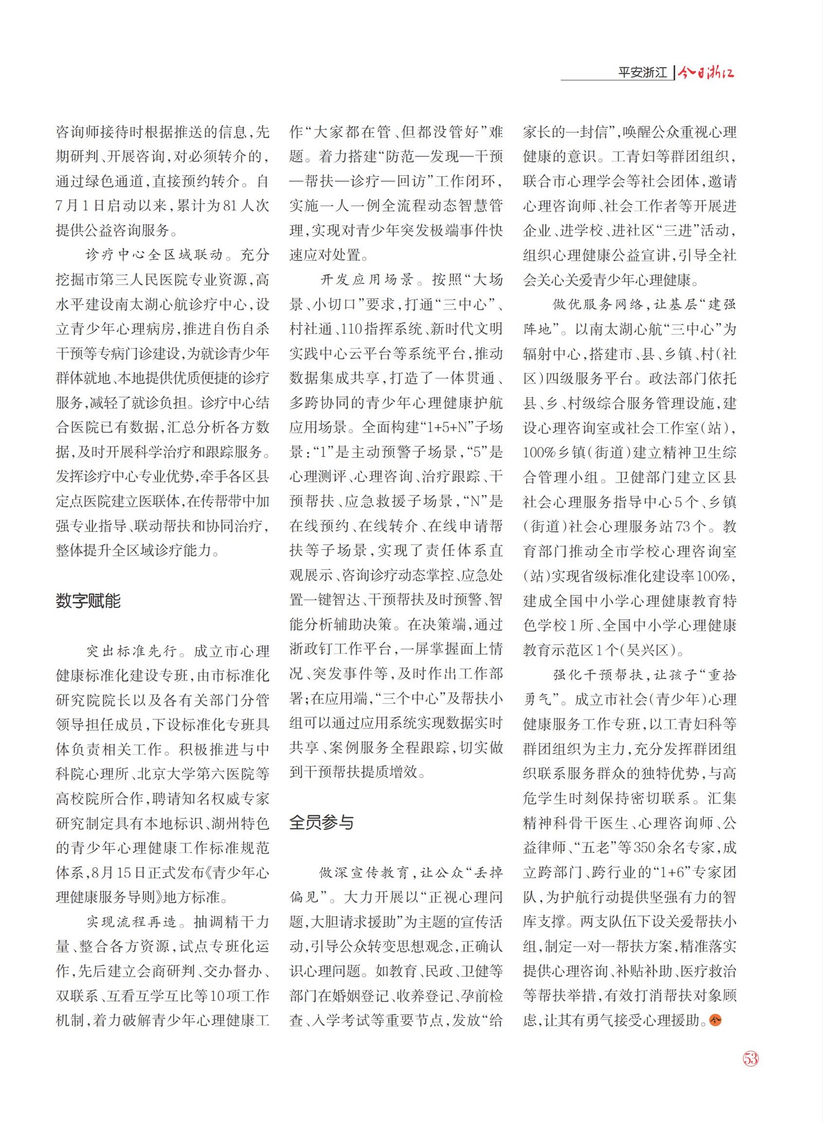 㽭Page 55