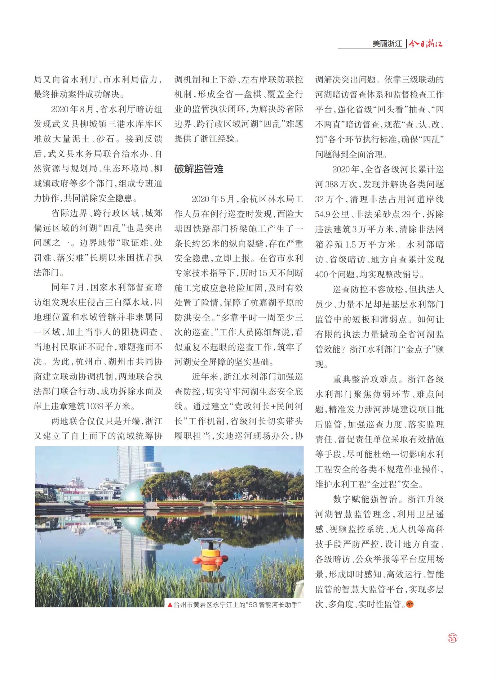 㽭Page 57
