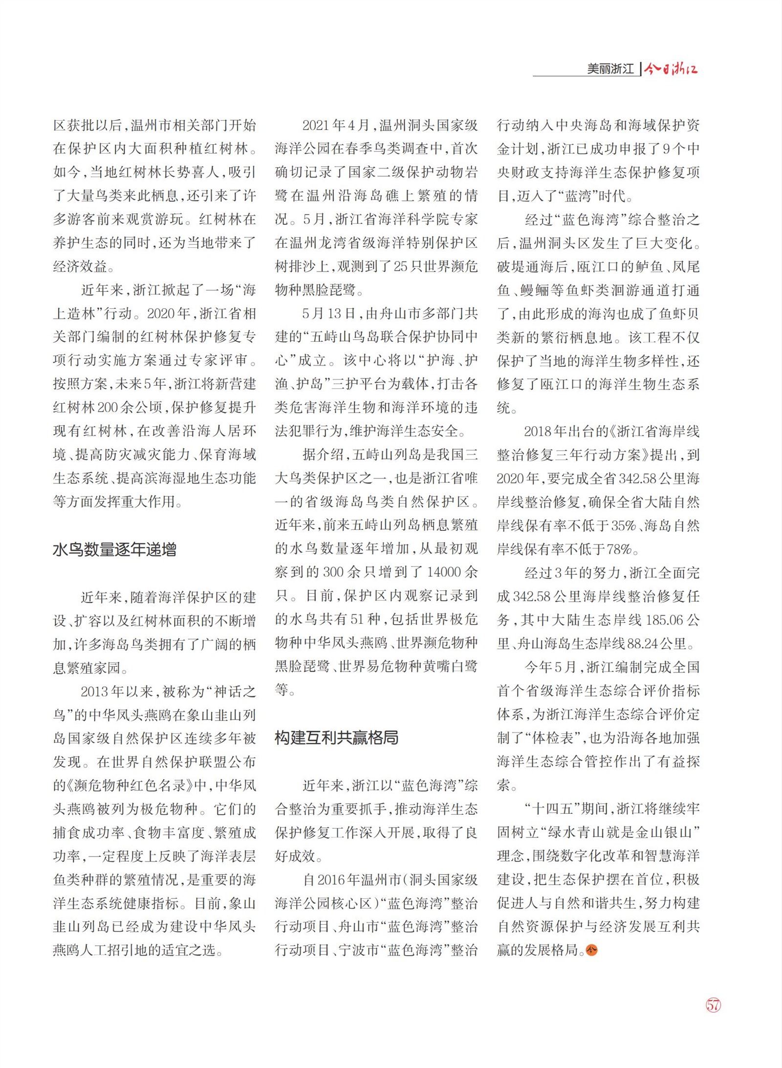 㽭Page 59